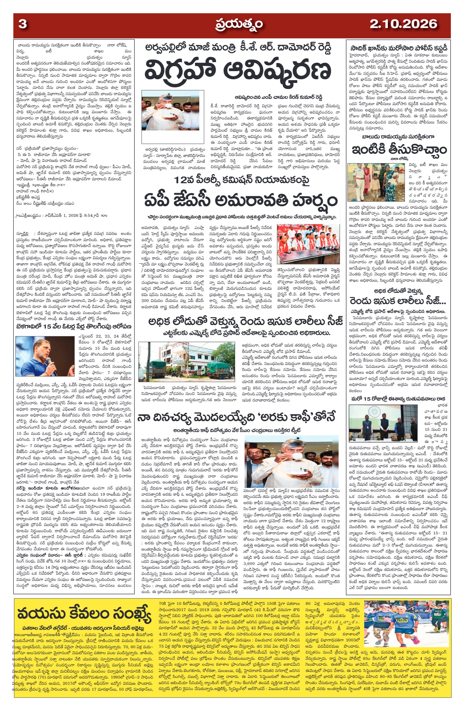 Page 3