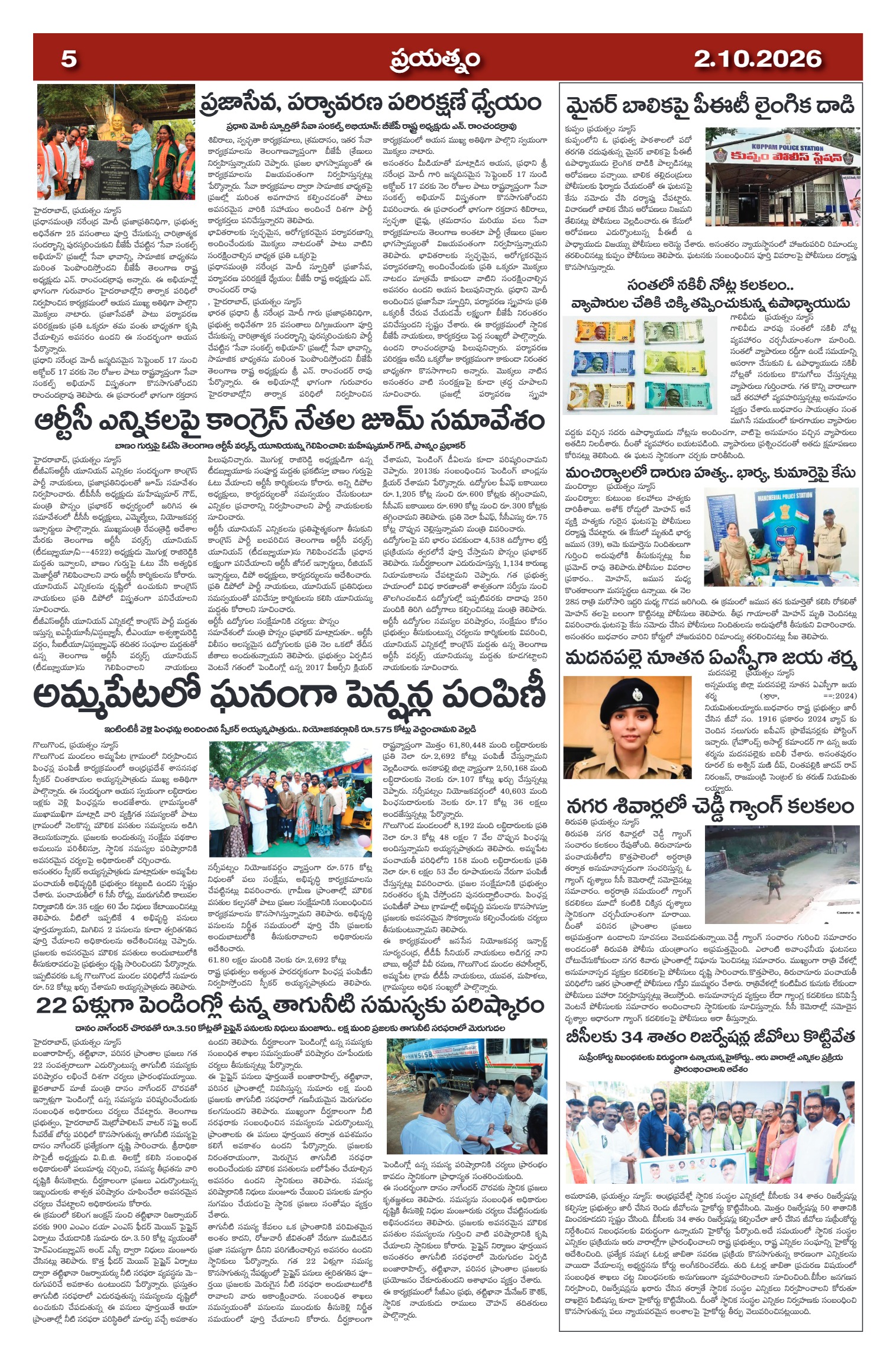 Page 5