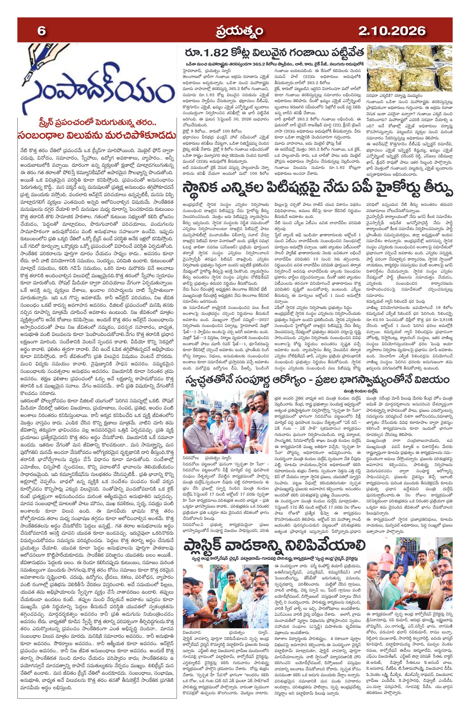Page 6