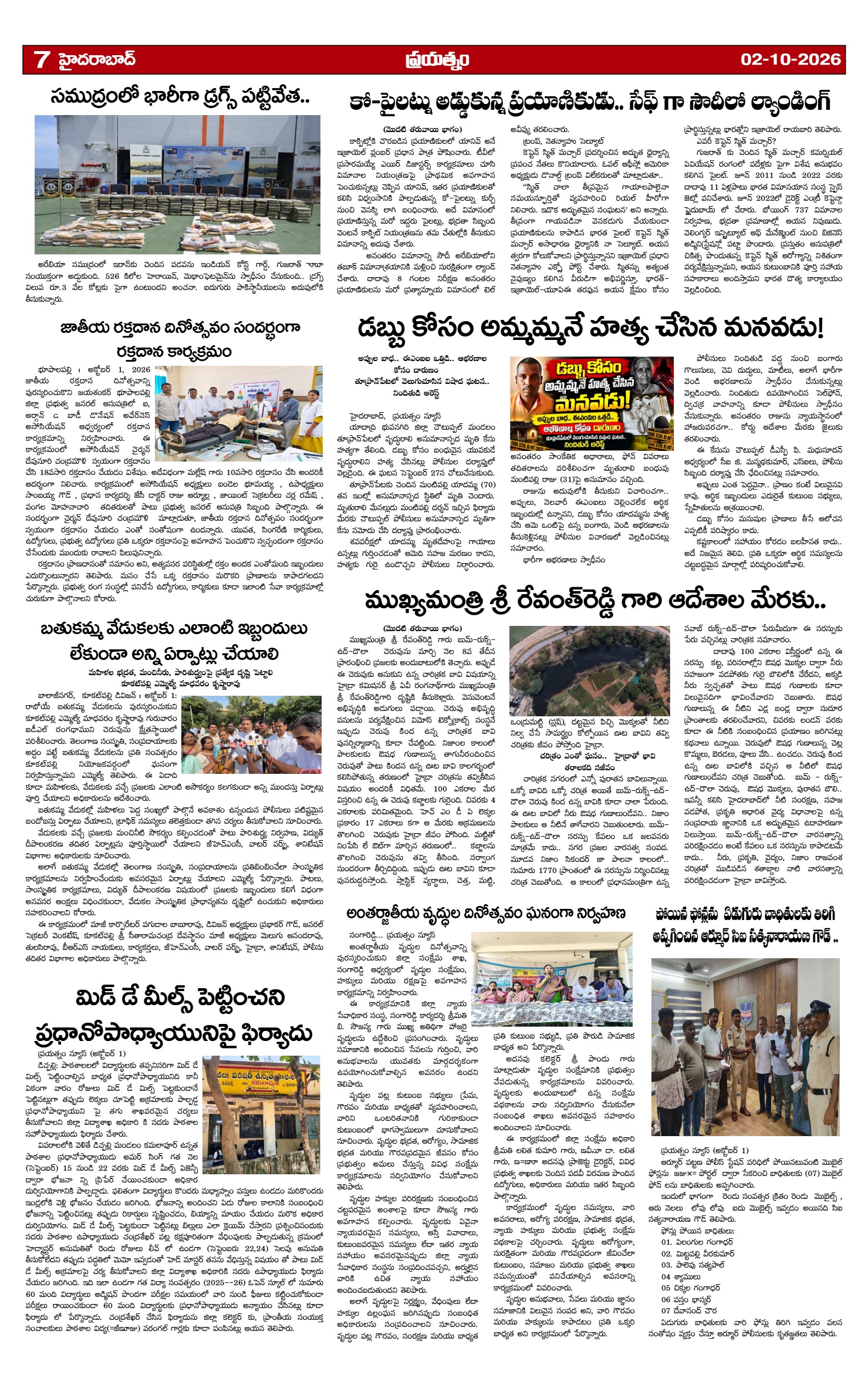 Page 7