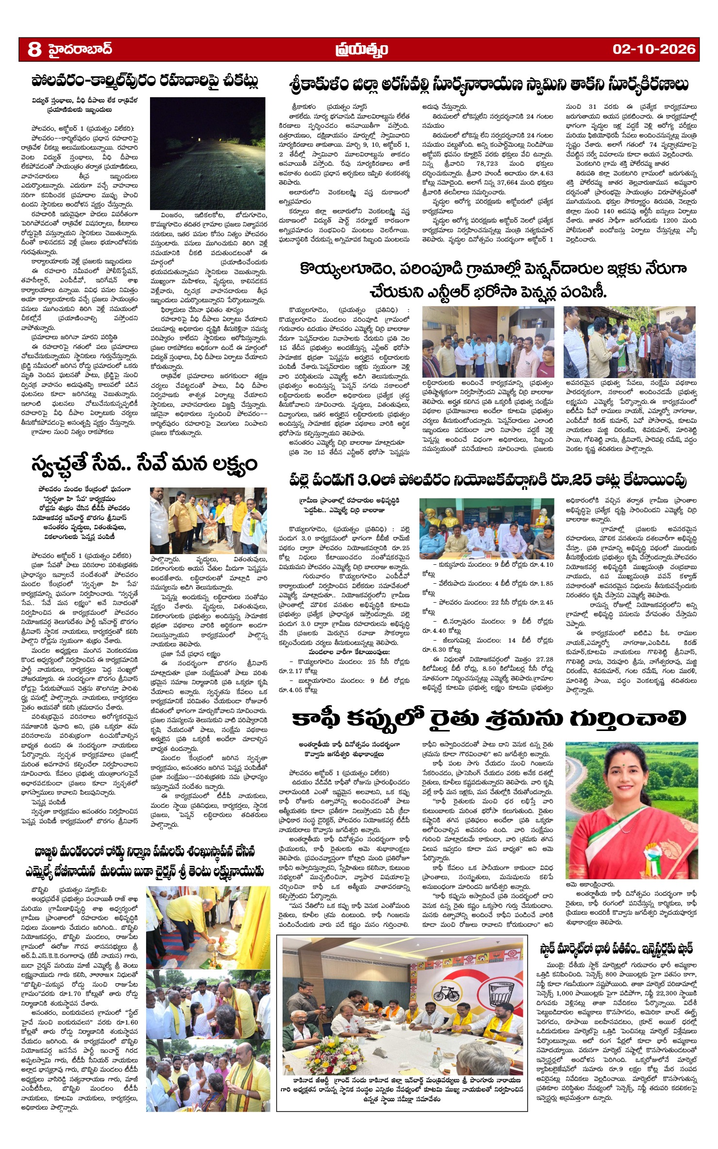 Page 8