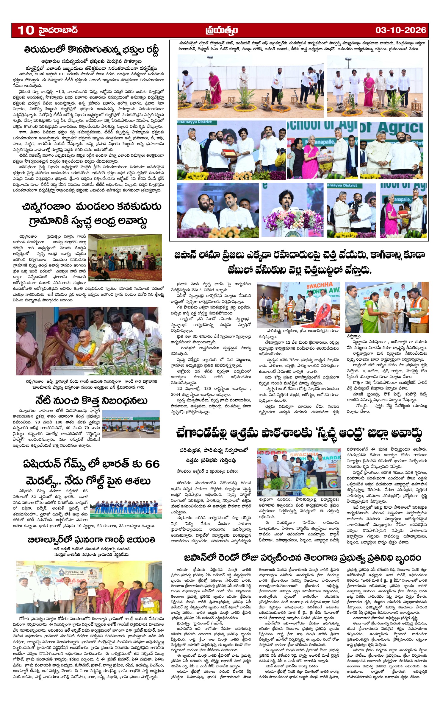 Page 10