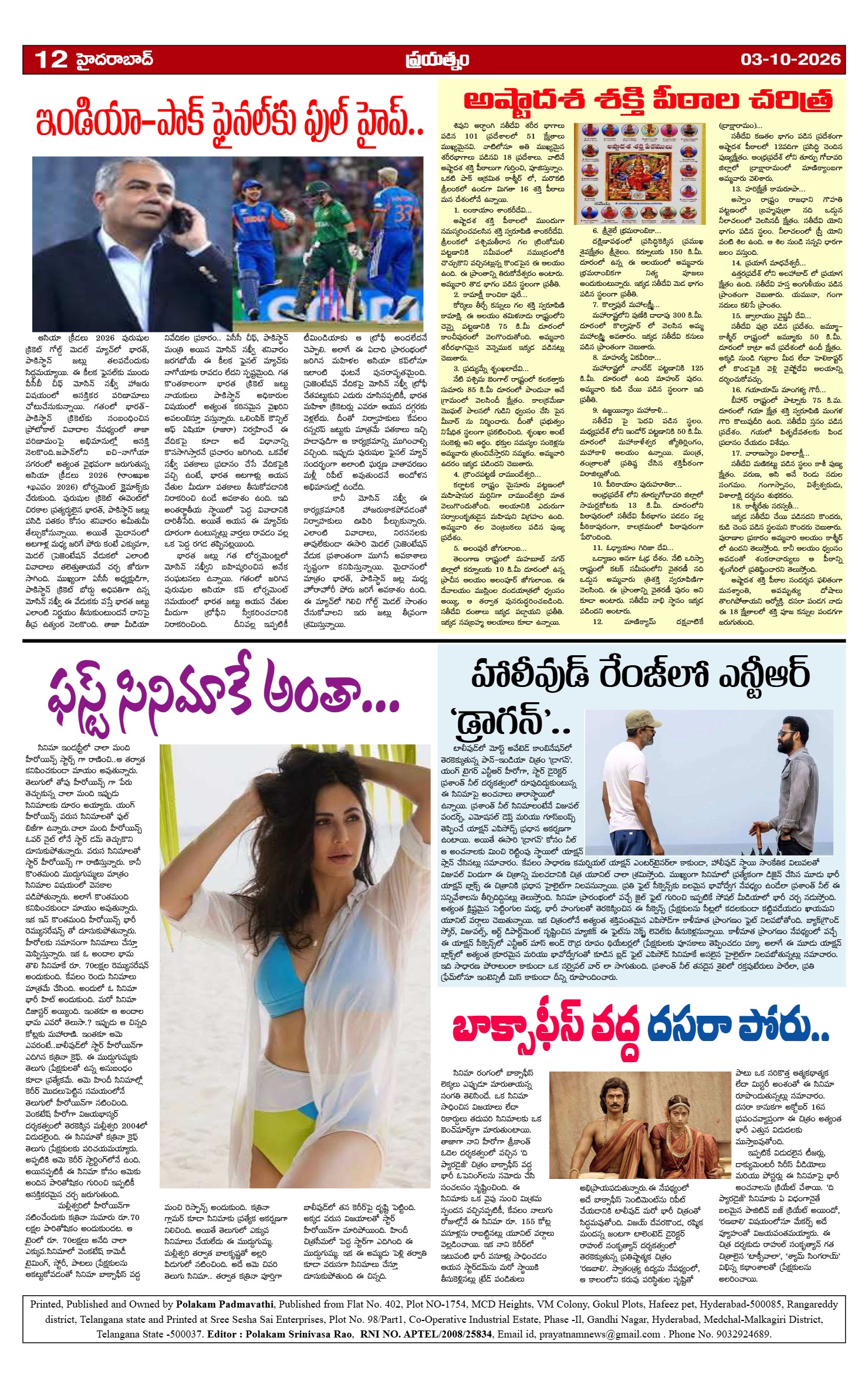 Page 12