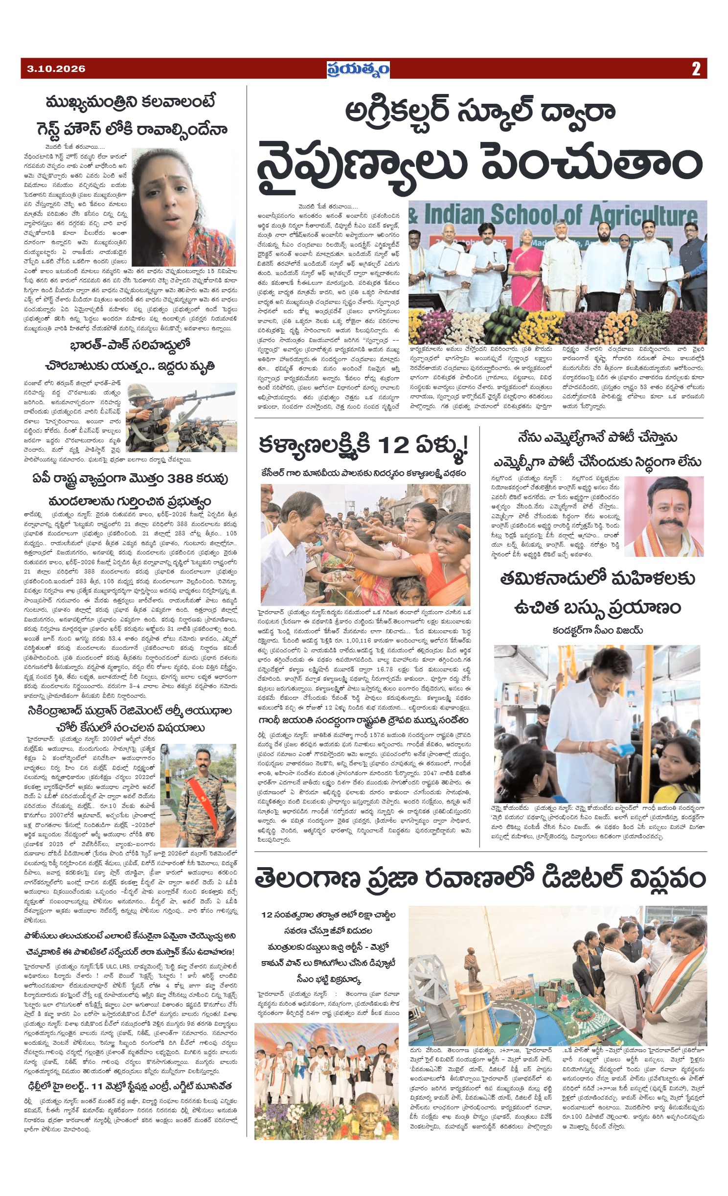 Page 2