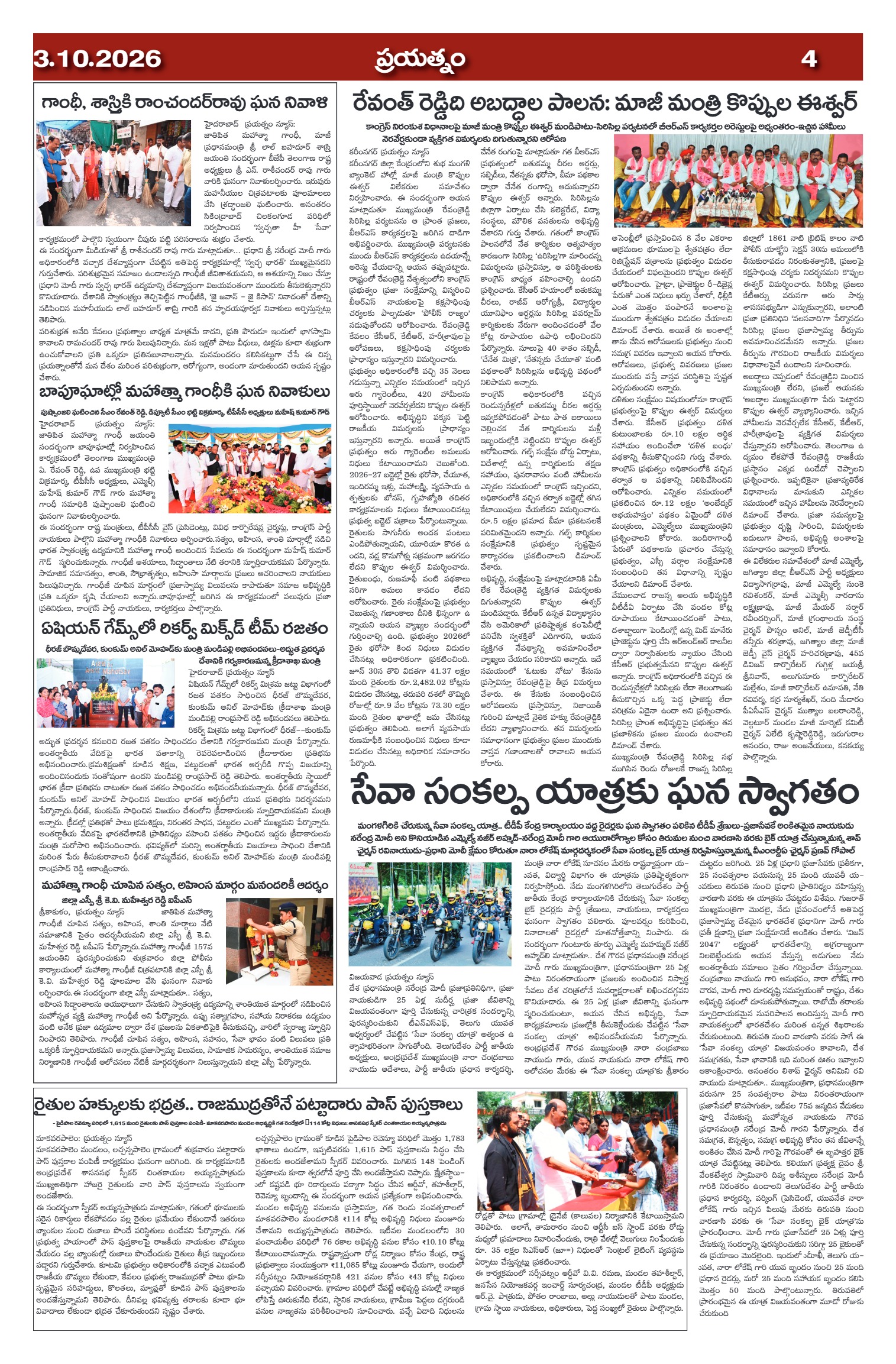 Page 4