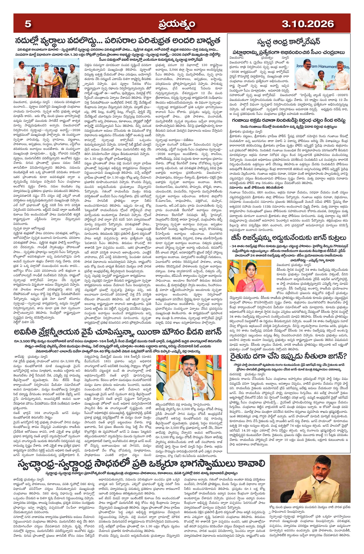 Page 5