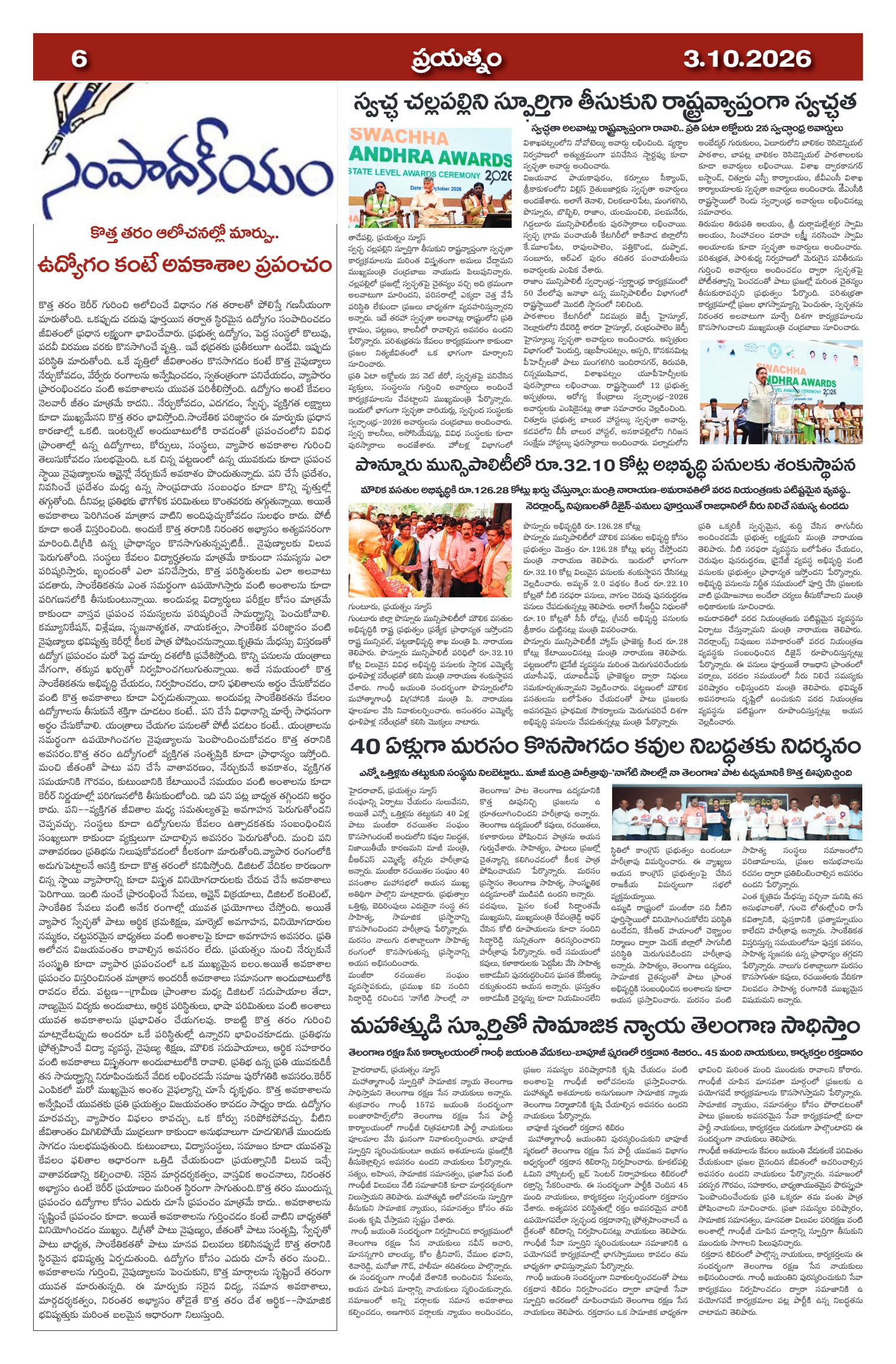 Page 6