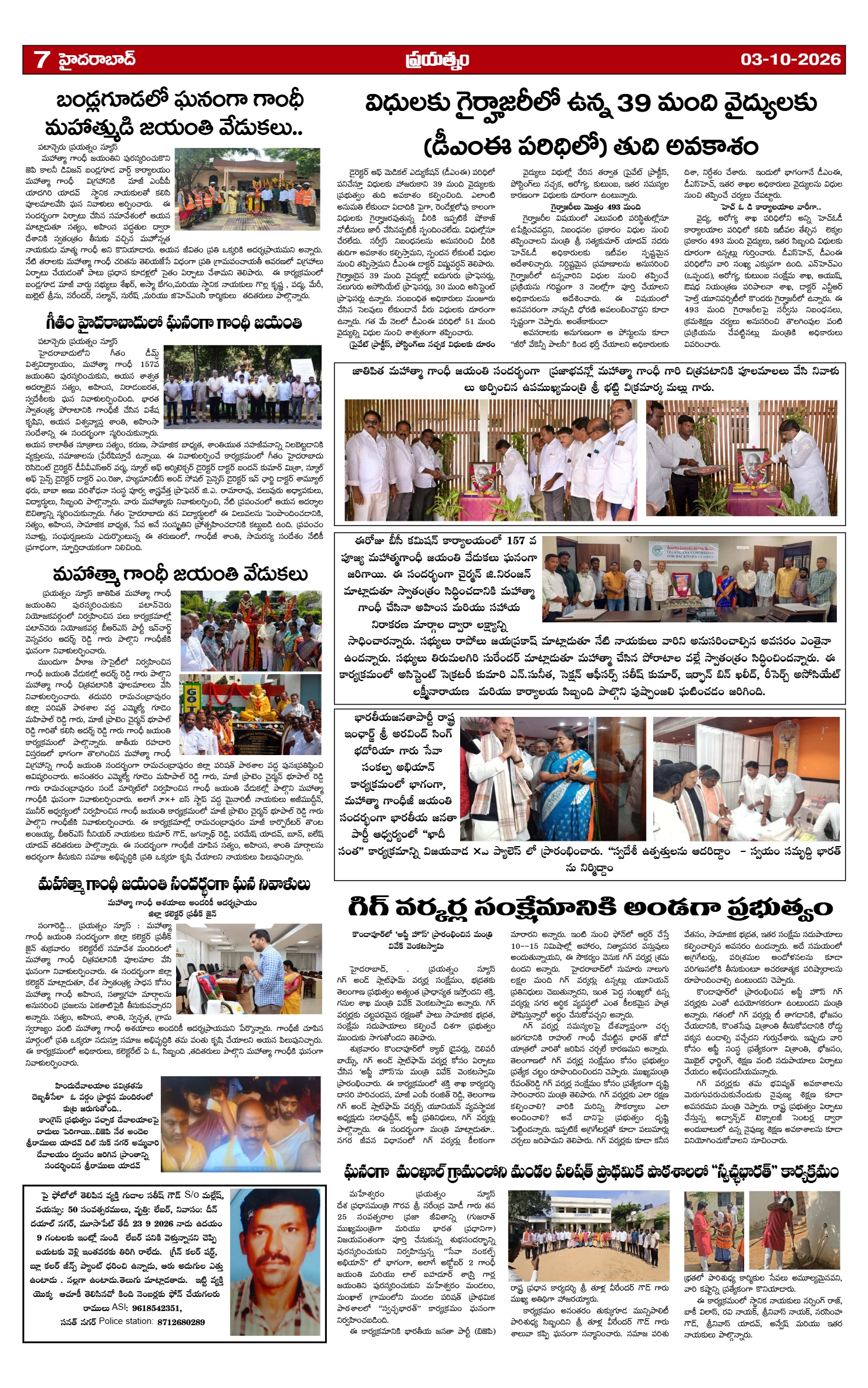 Page 7