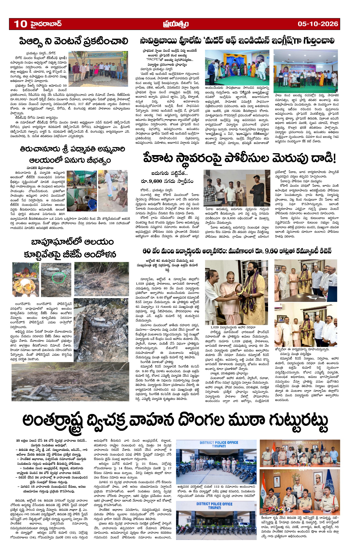 Page 10