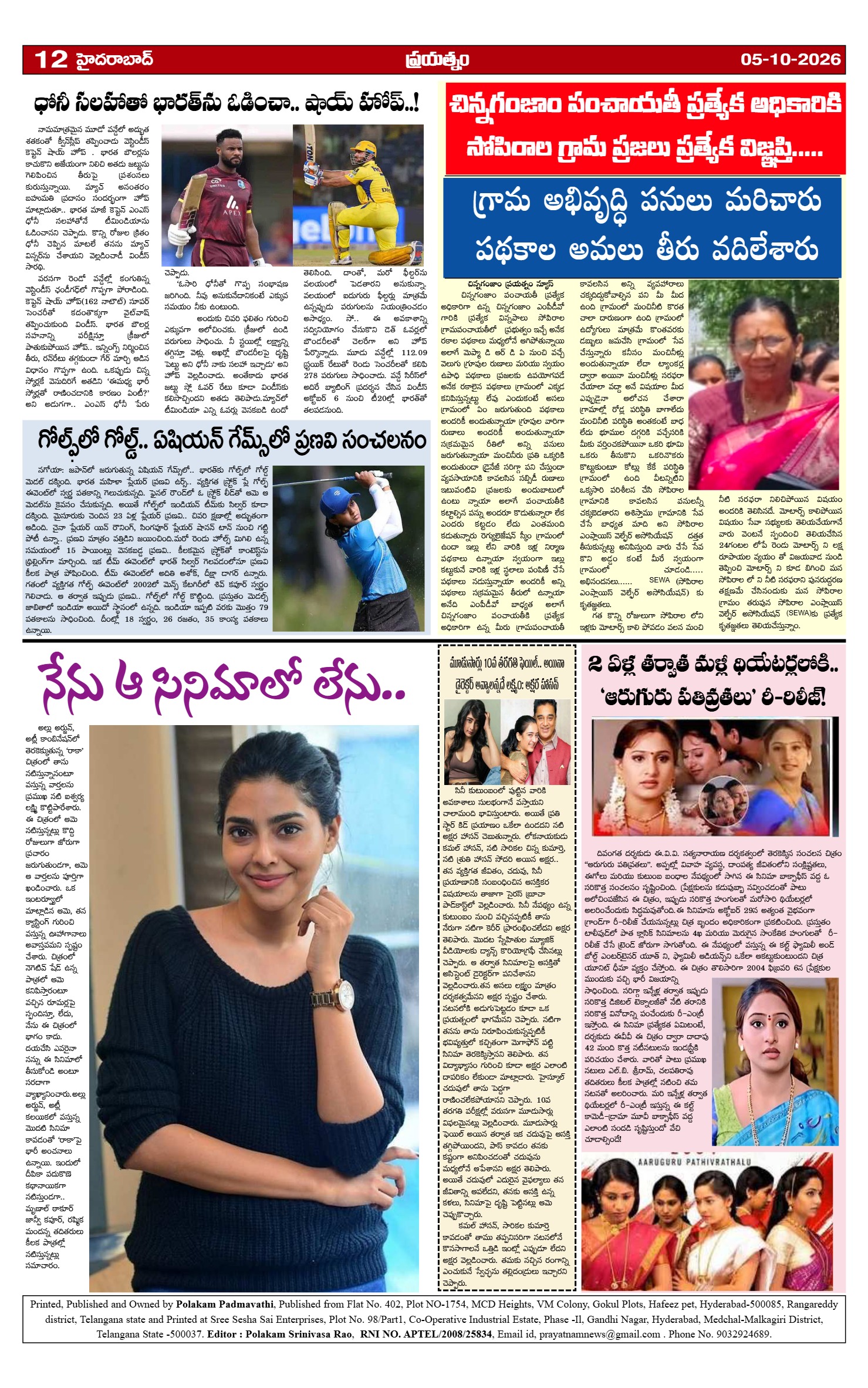 Page 12