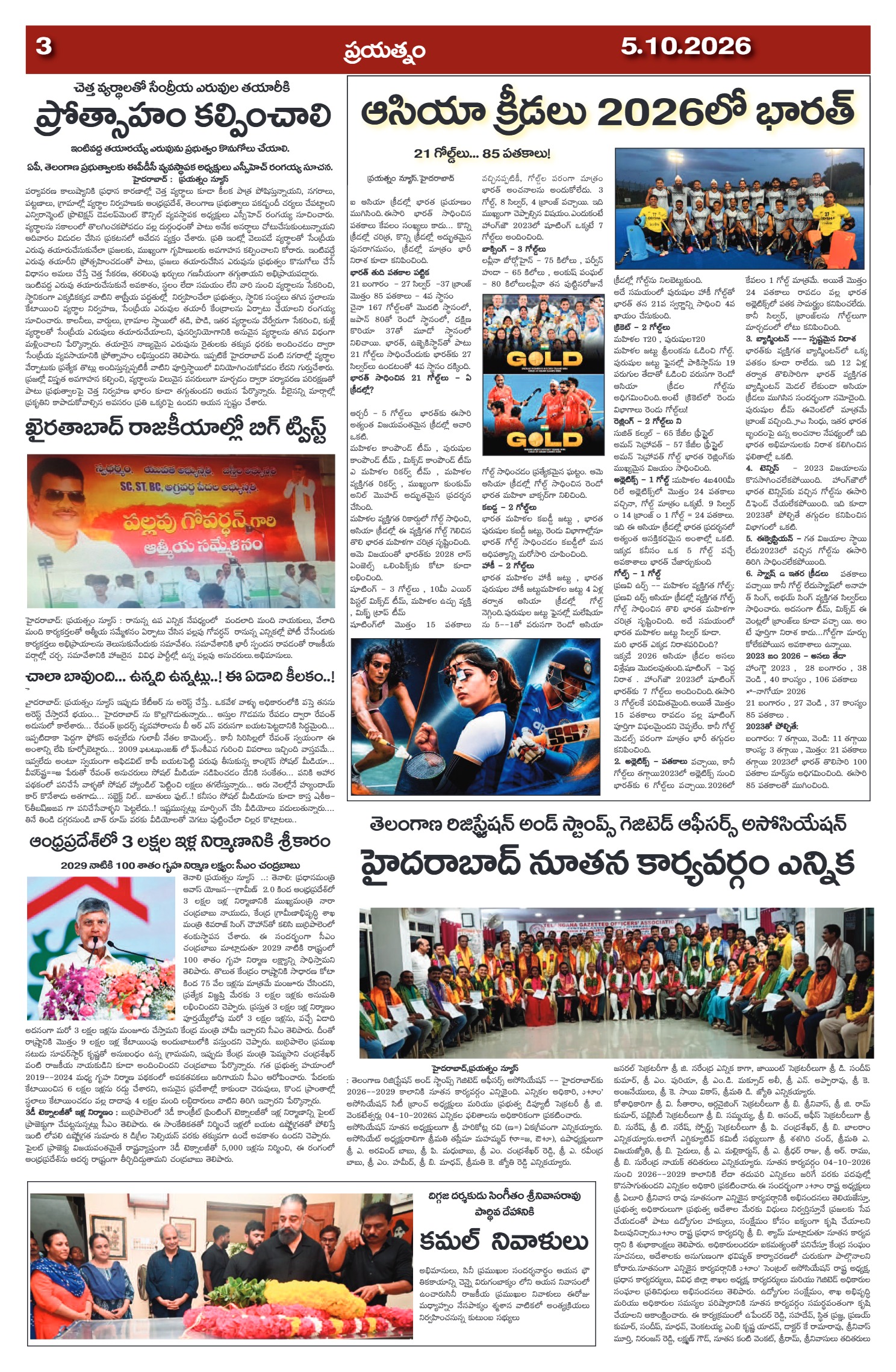 Page 3