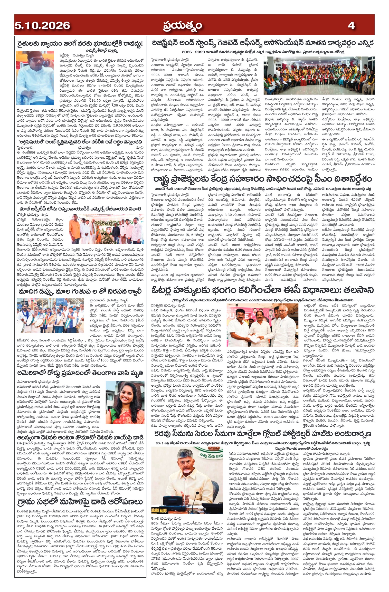 Page 4
