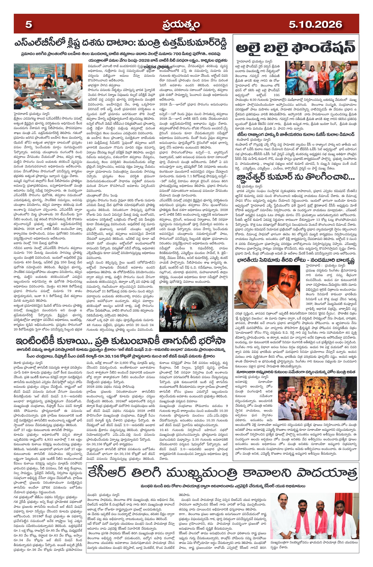 Page 5