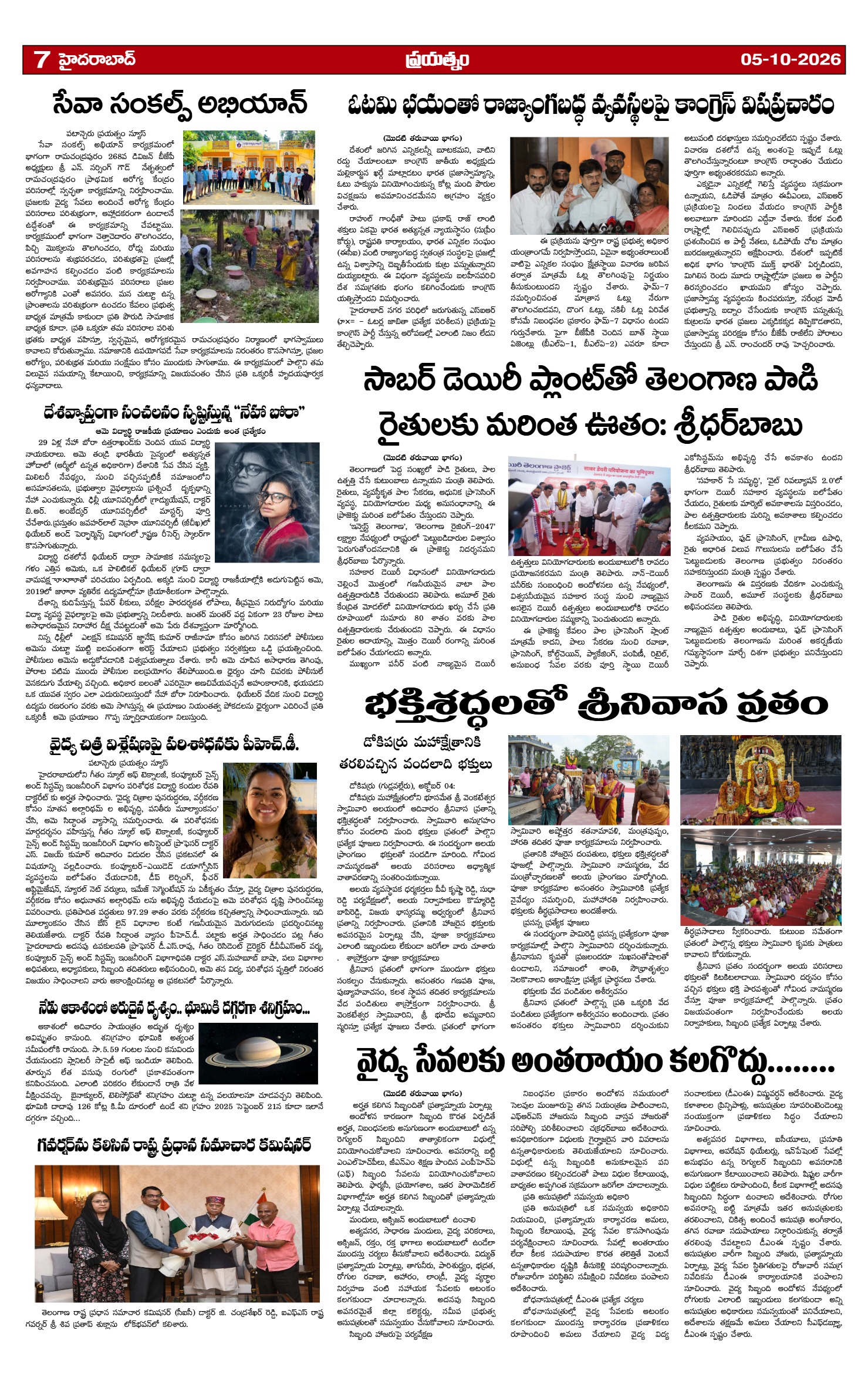 Page 7
