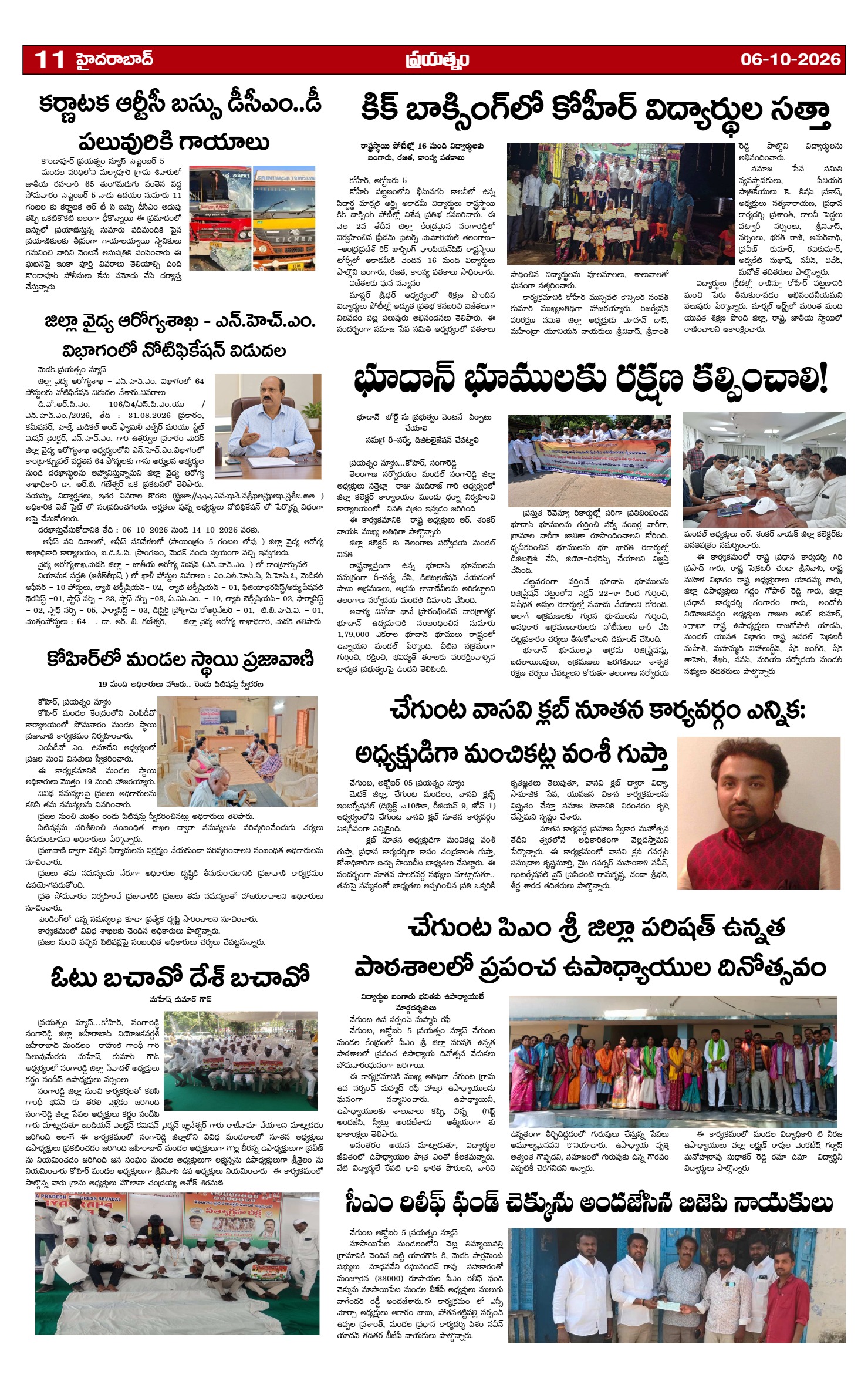 Page 11