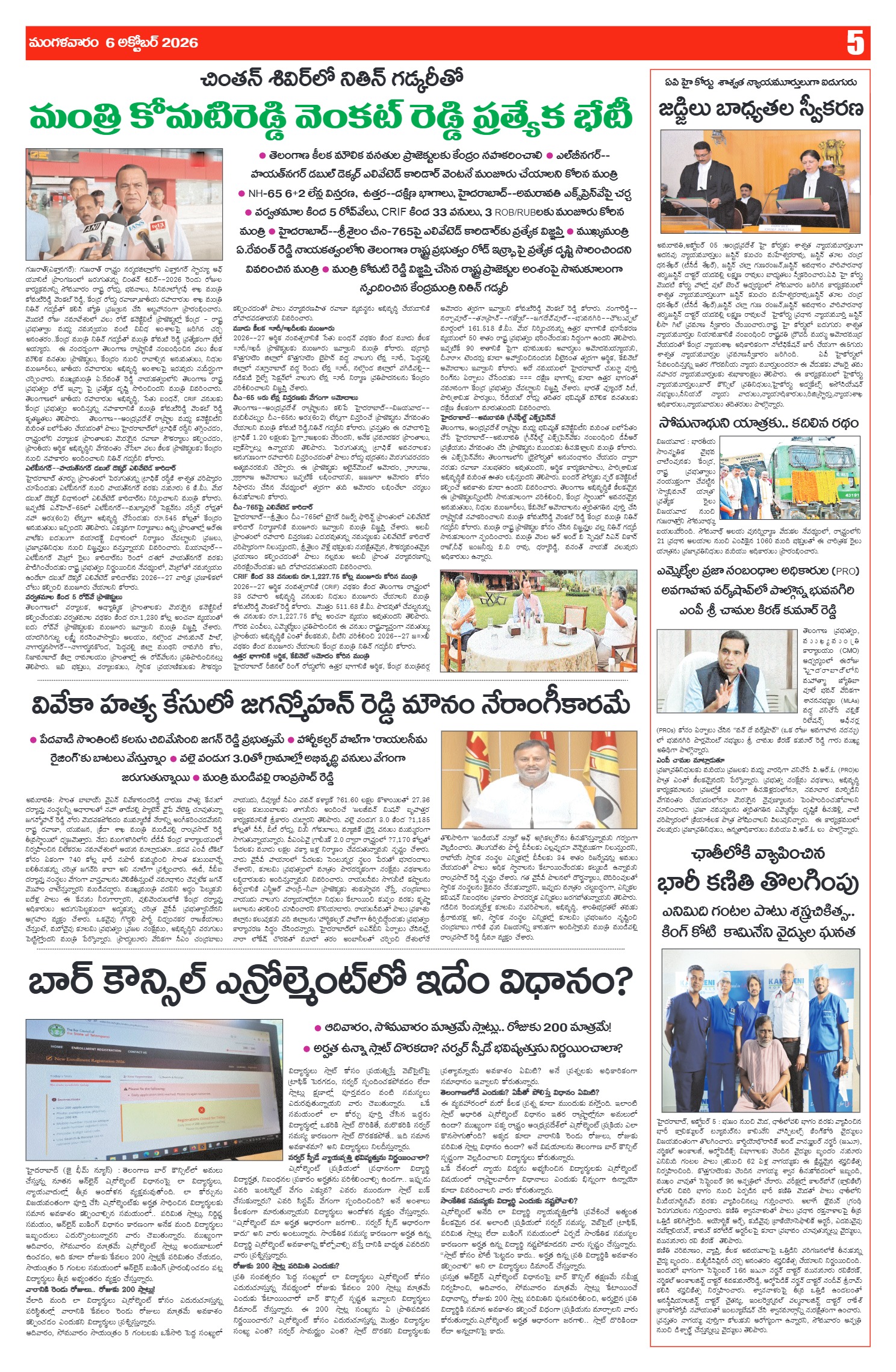 Page 5