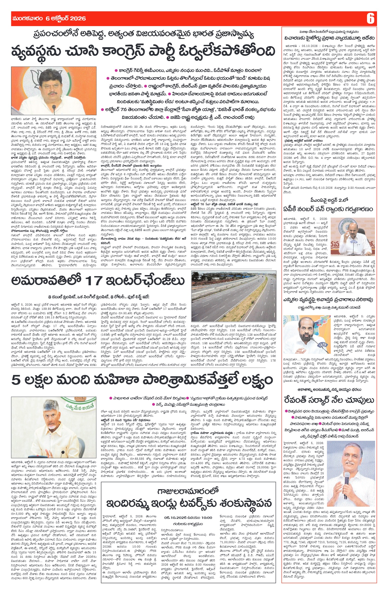 Page 6