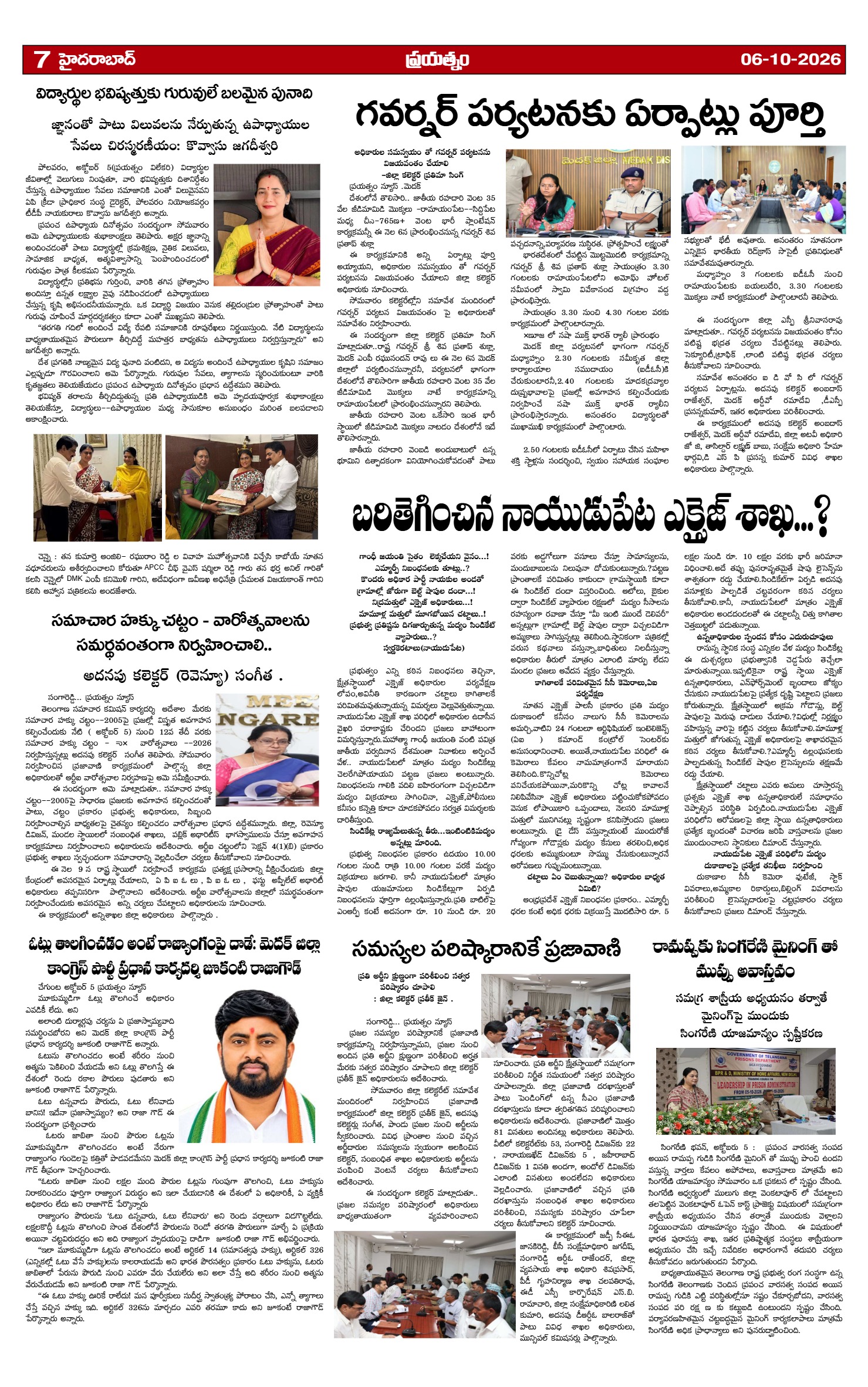 Page 7