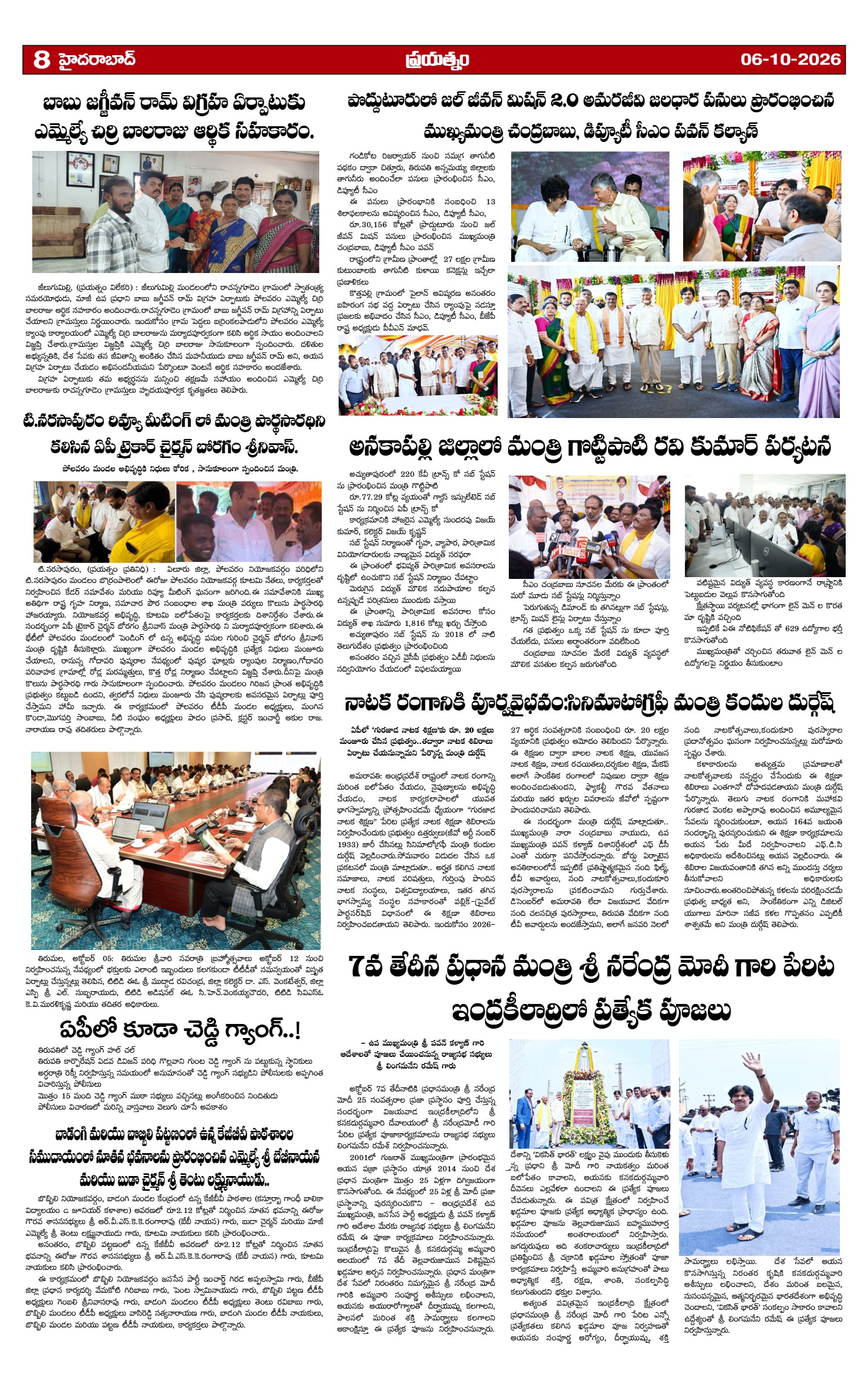 Page 8