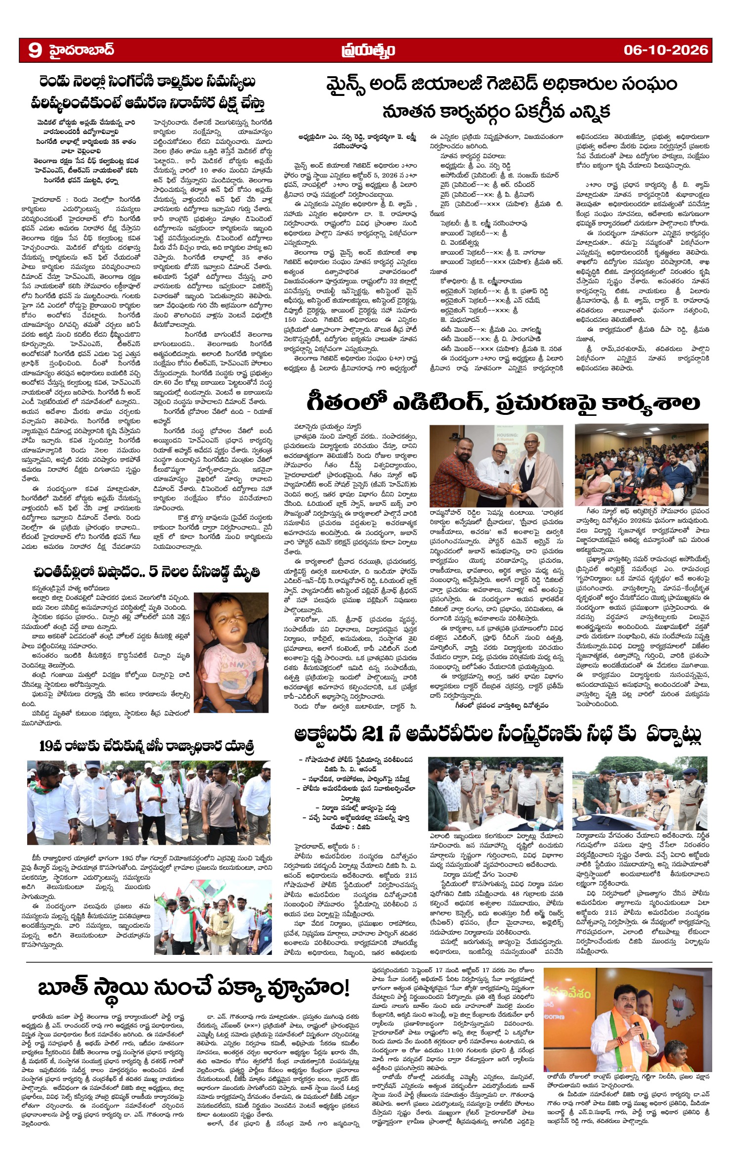 Page 9