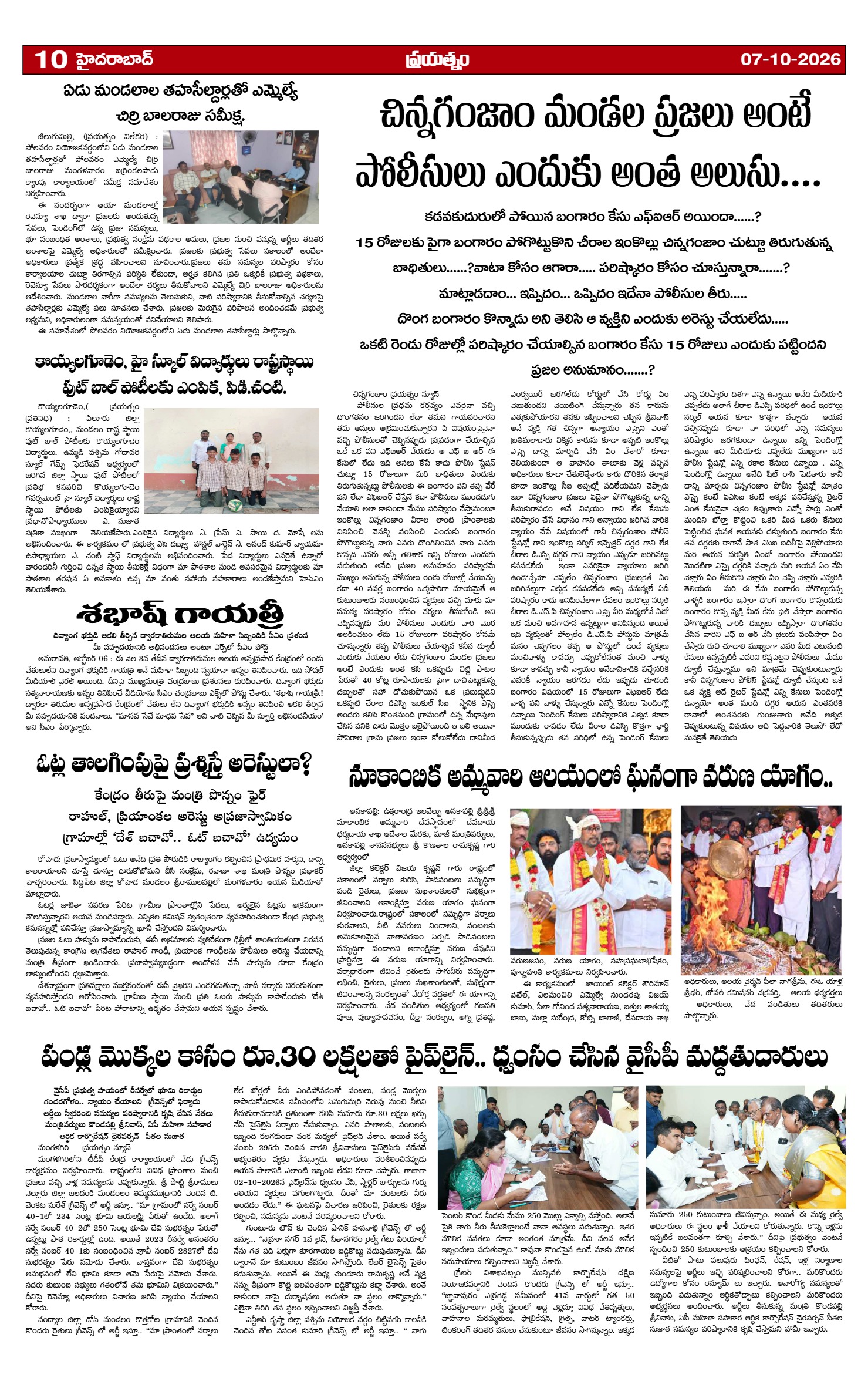 Page 10