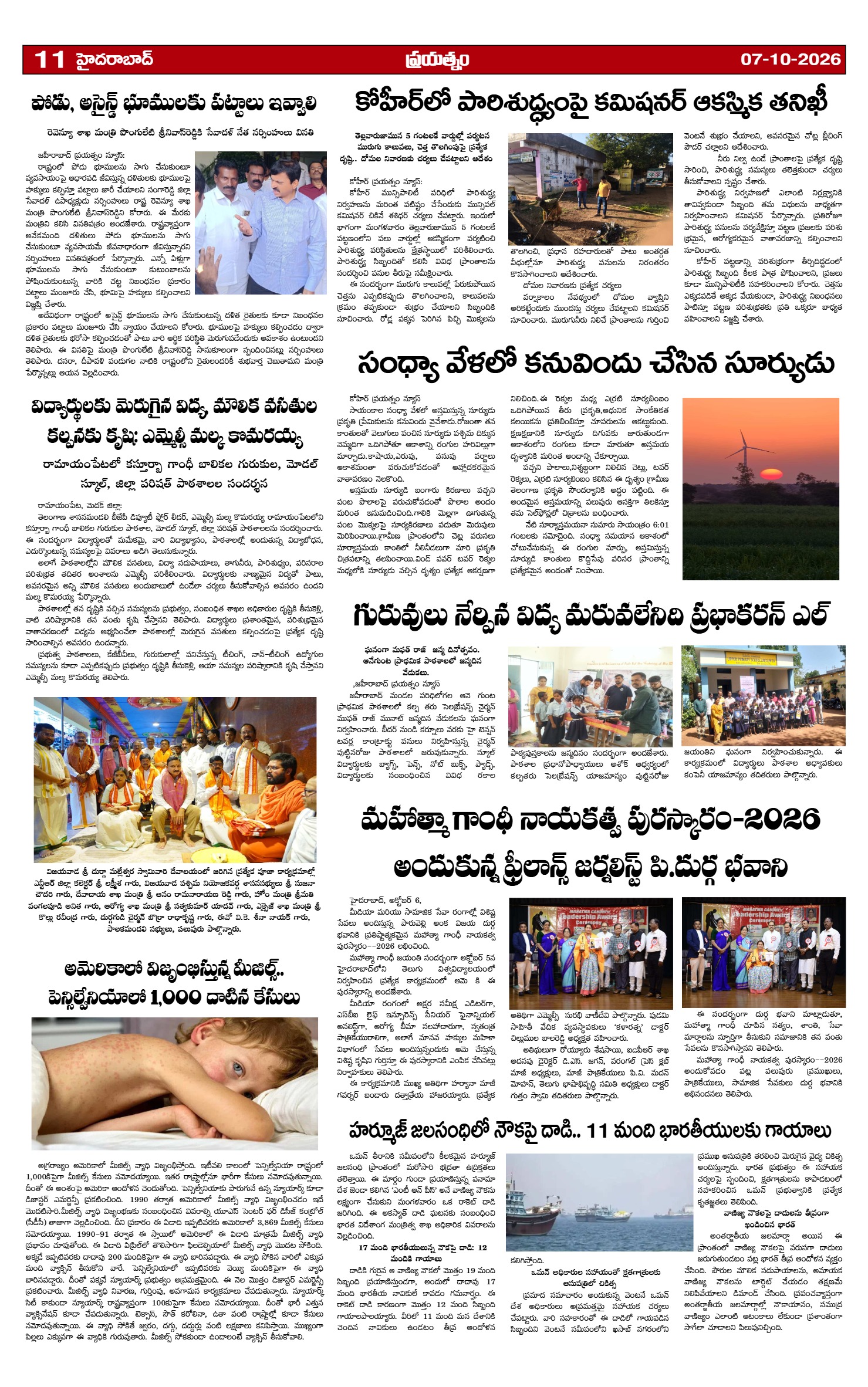 Page 11