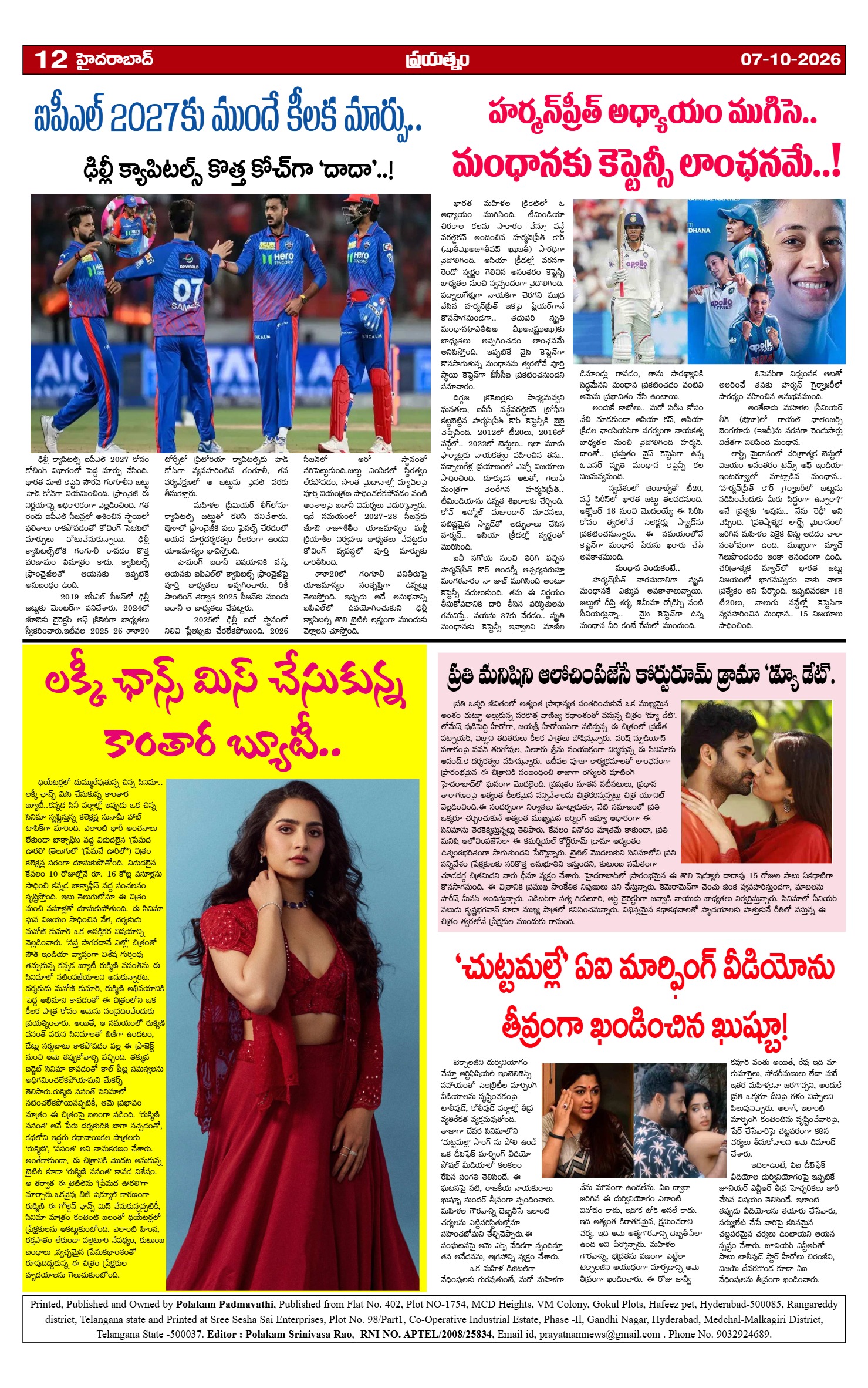 Page 12