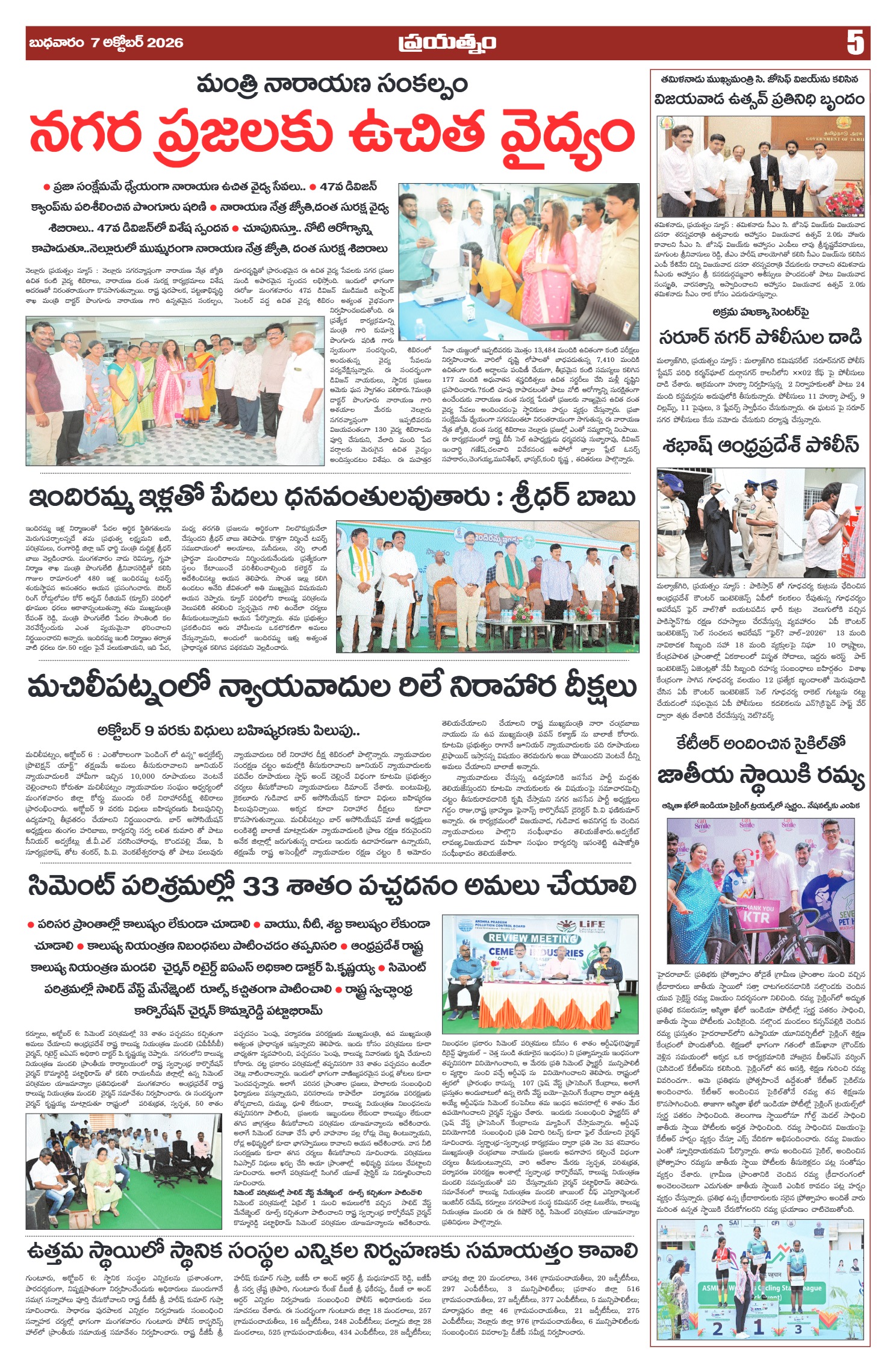 Page 5