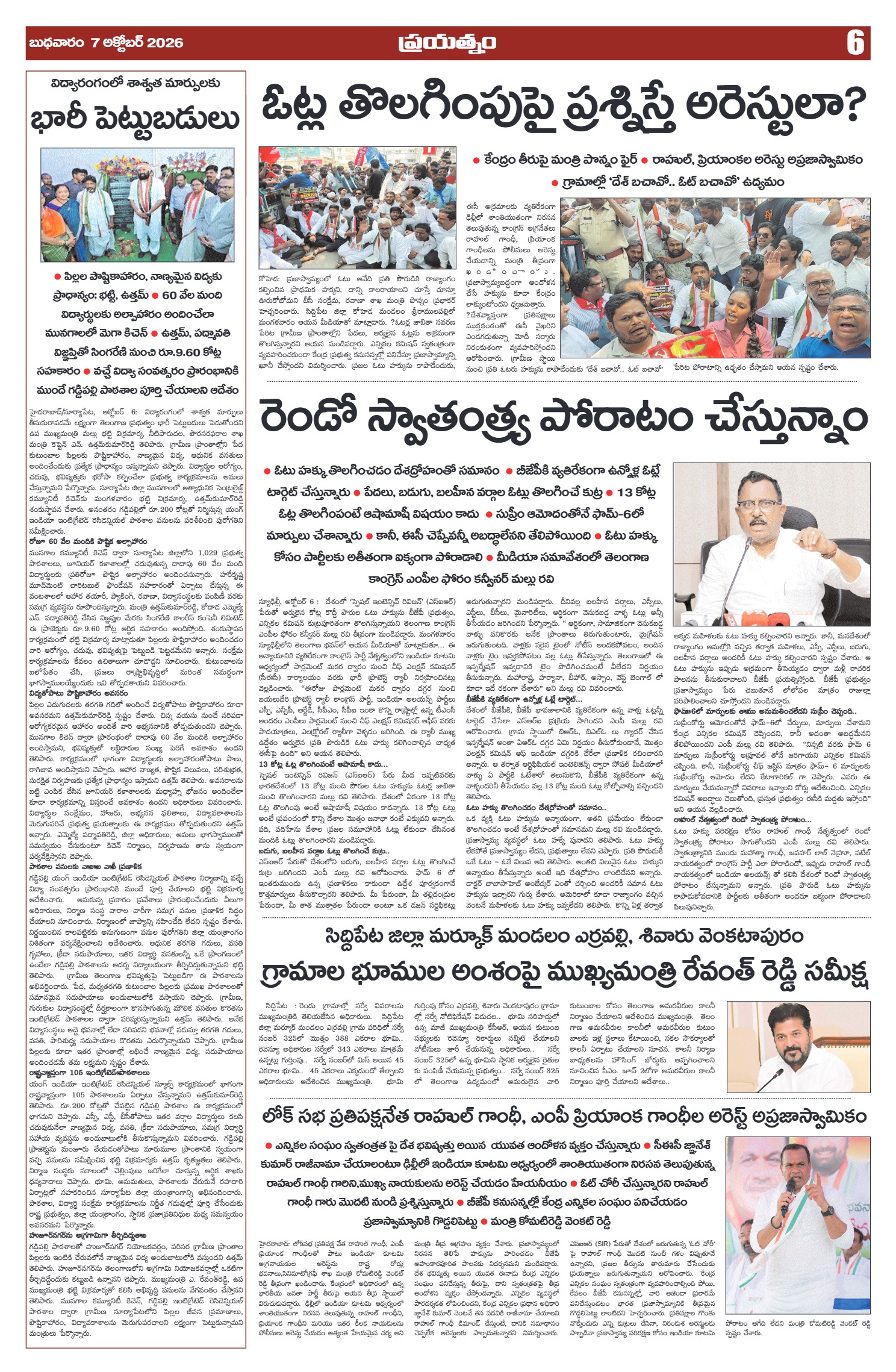 Page 6