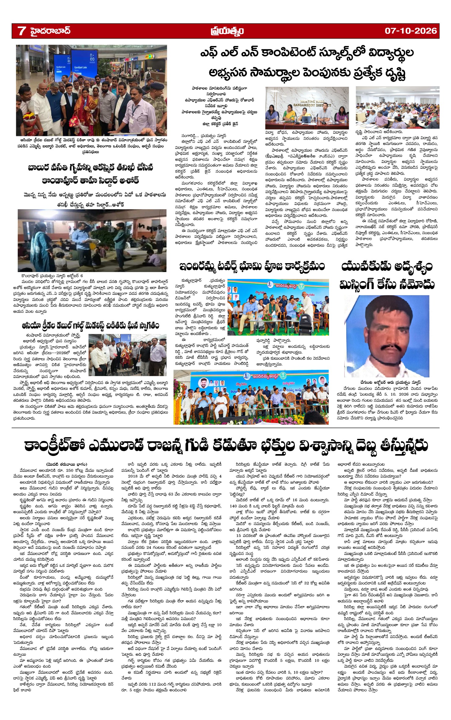 Page 7