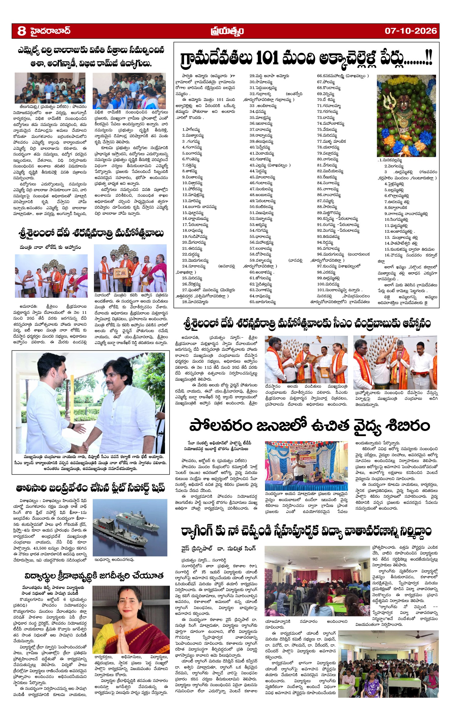 Page 8