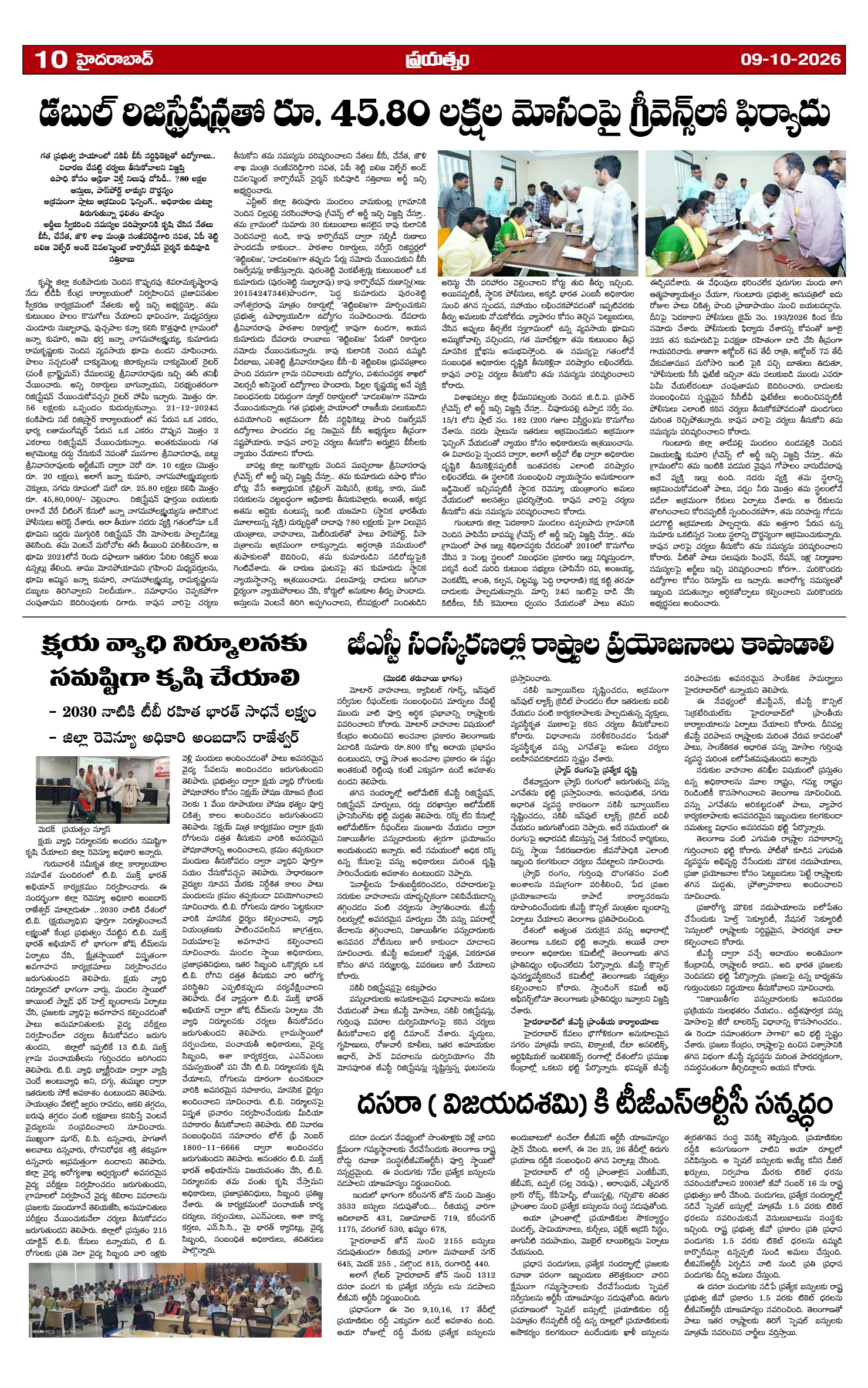 Page 10