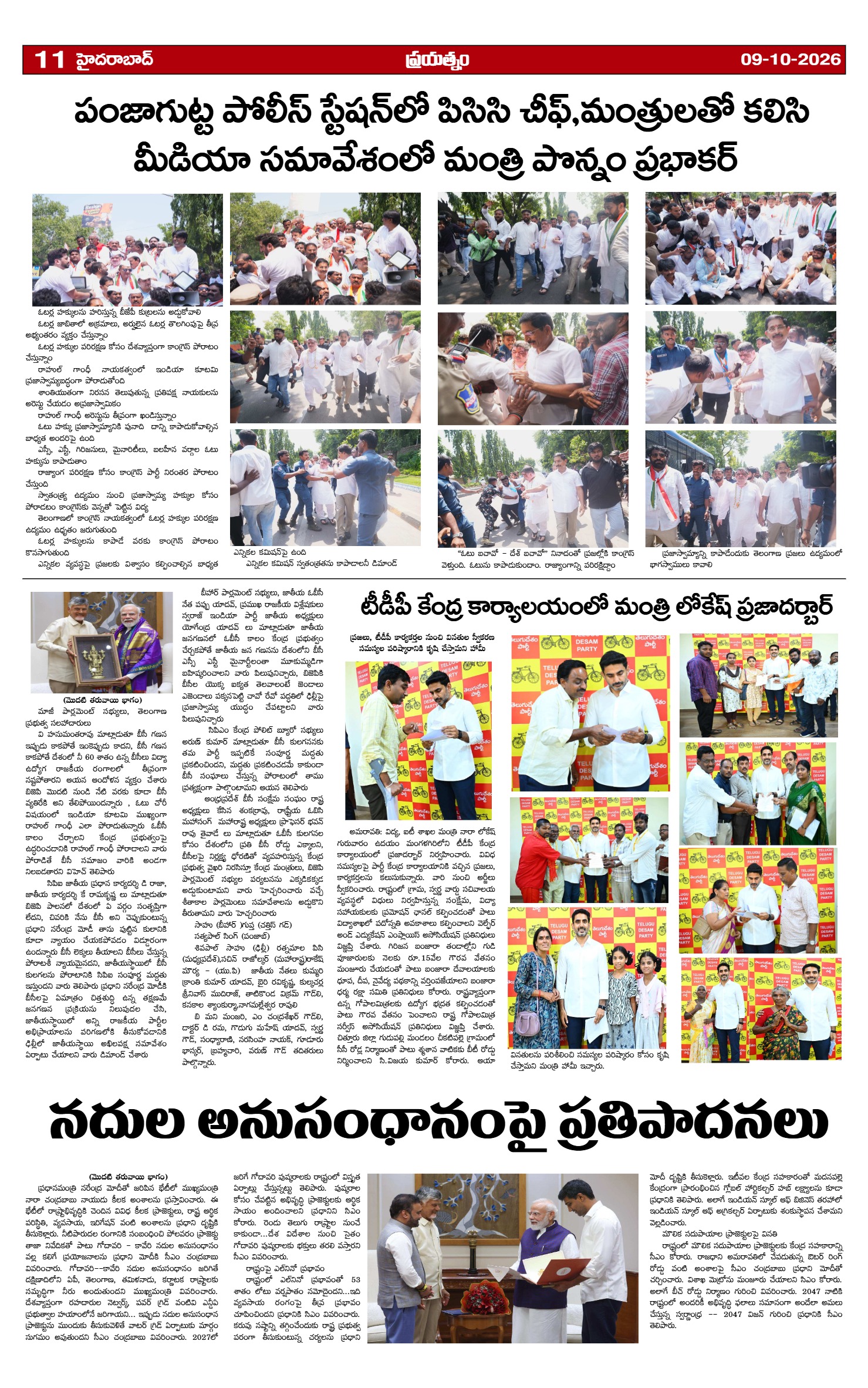 Page 11