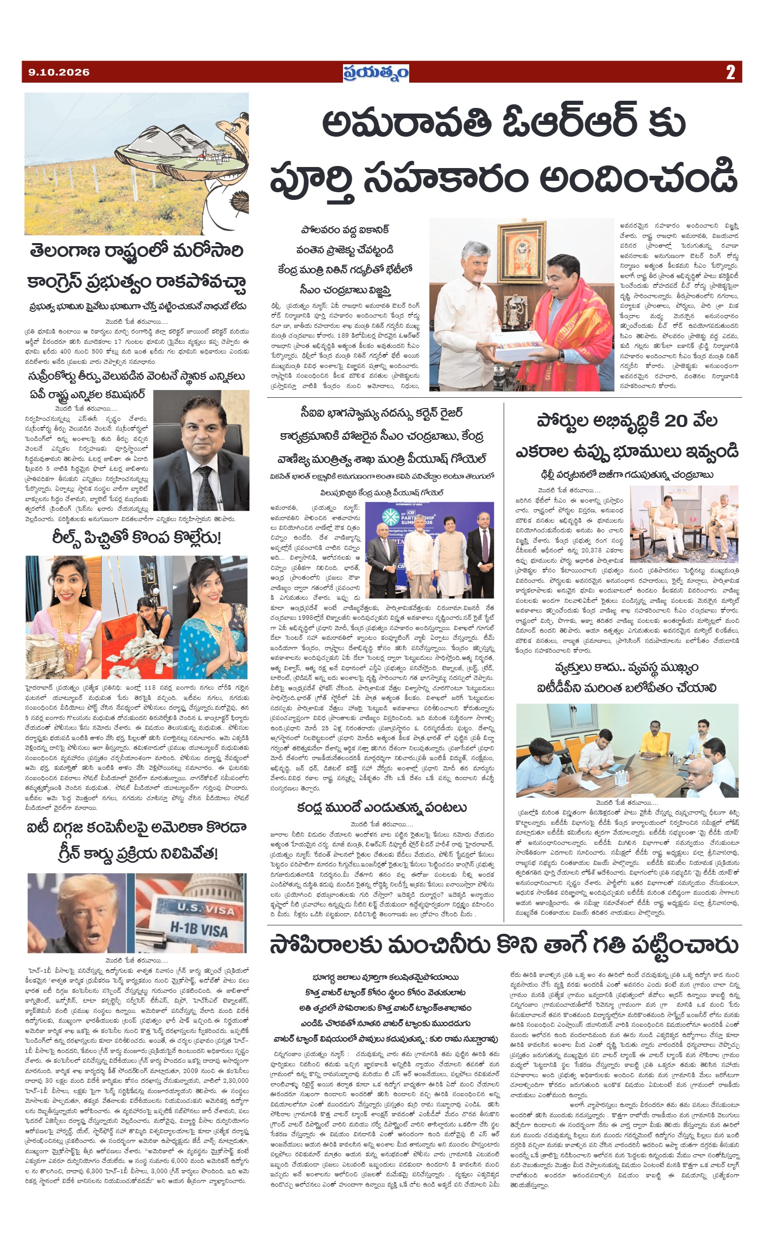 Page 2