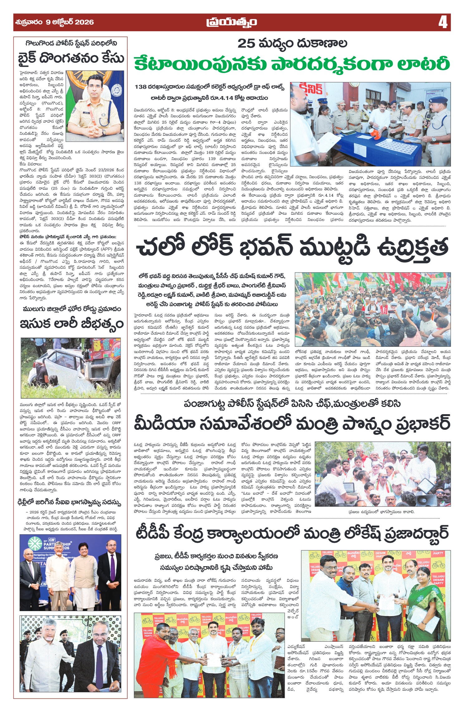 Page 4