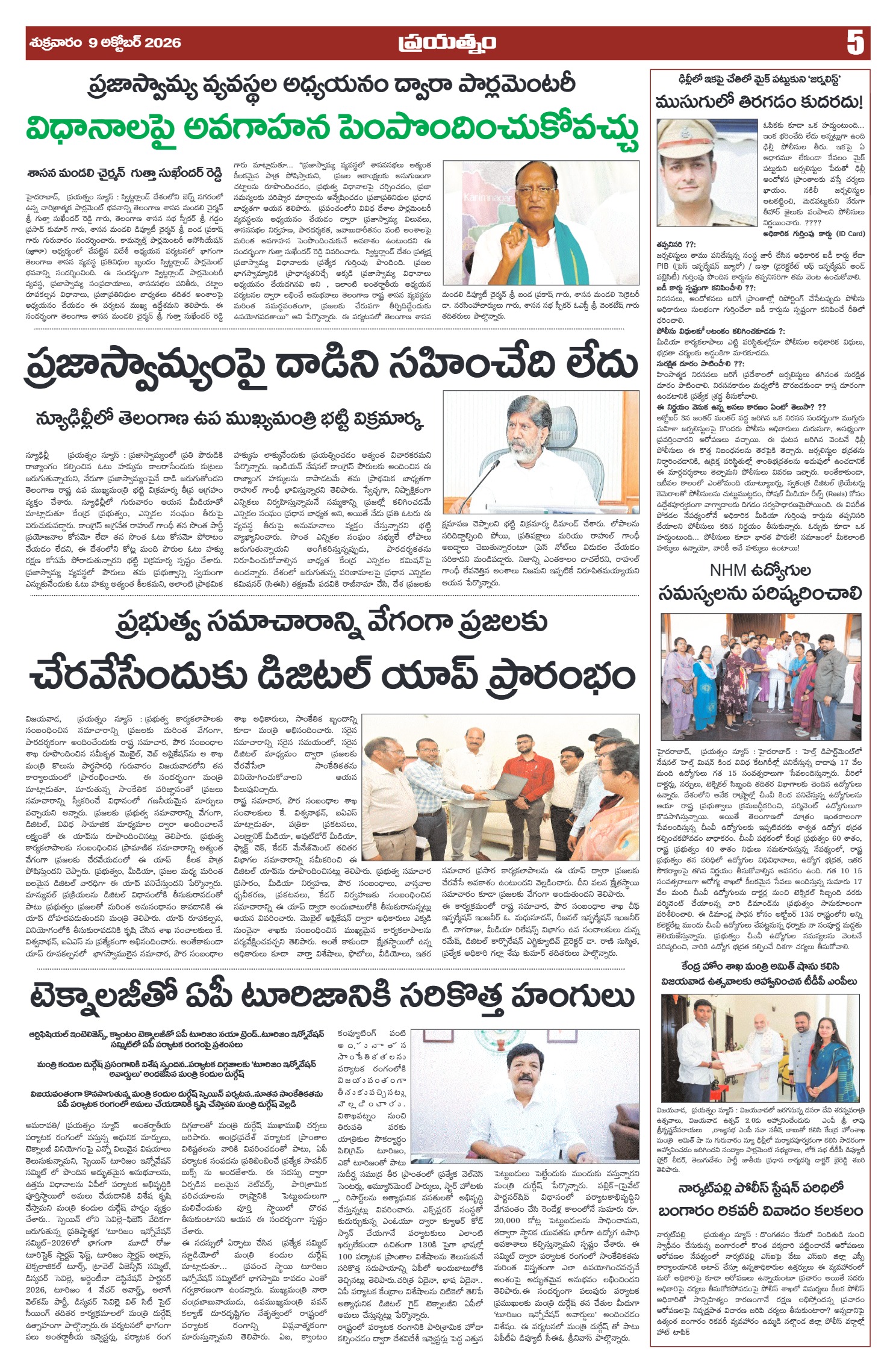 Page 5