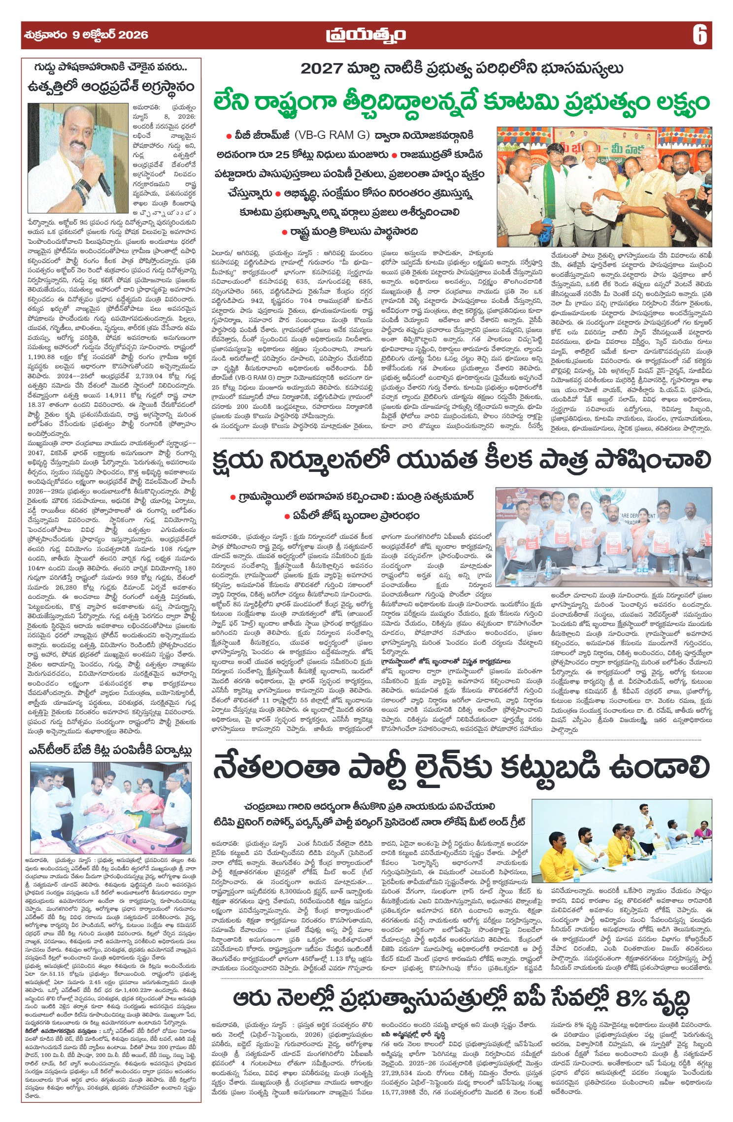 Page 6