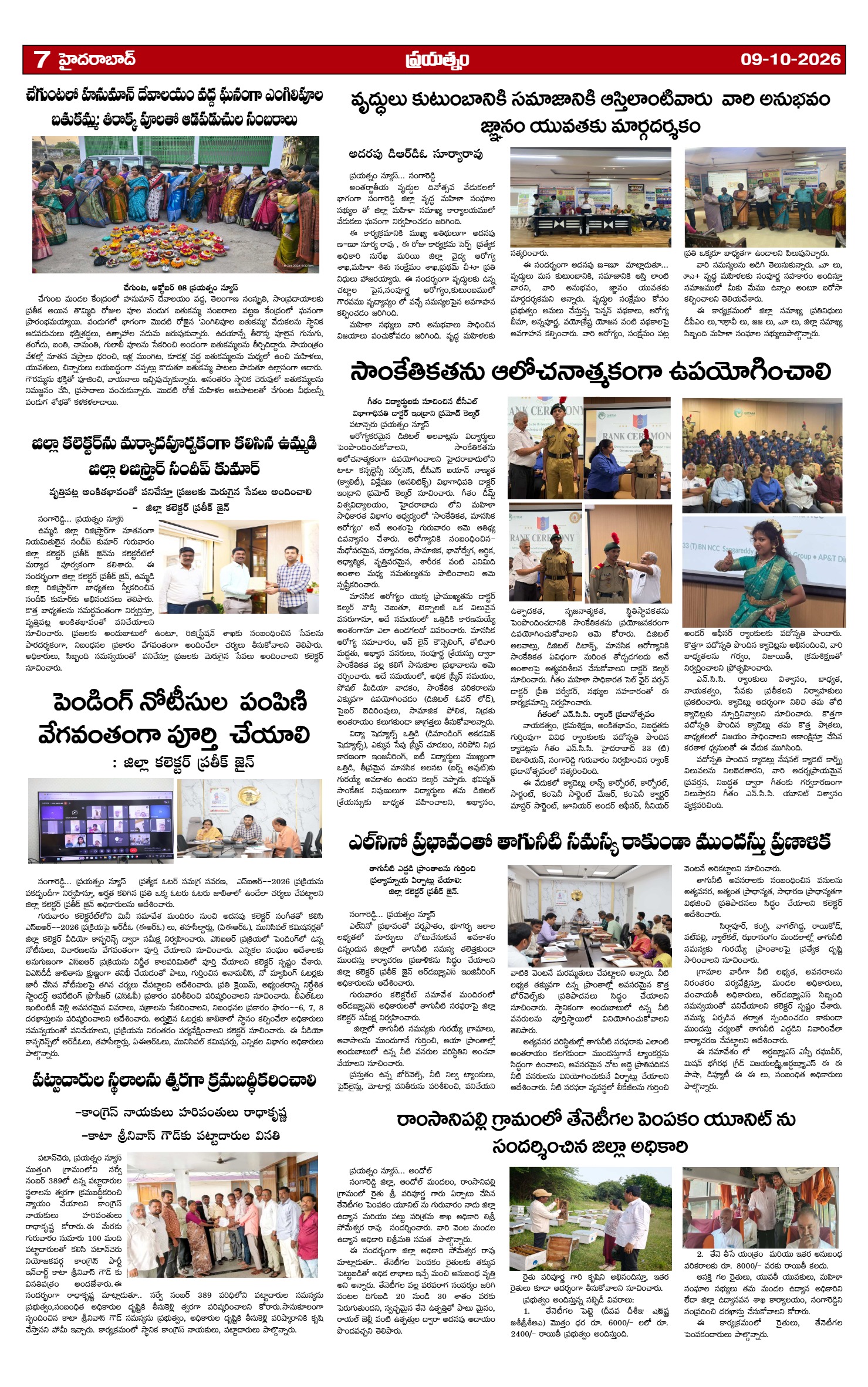 Page 7
