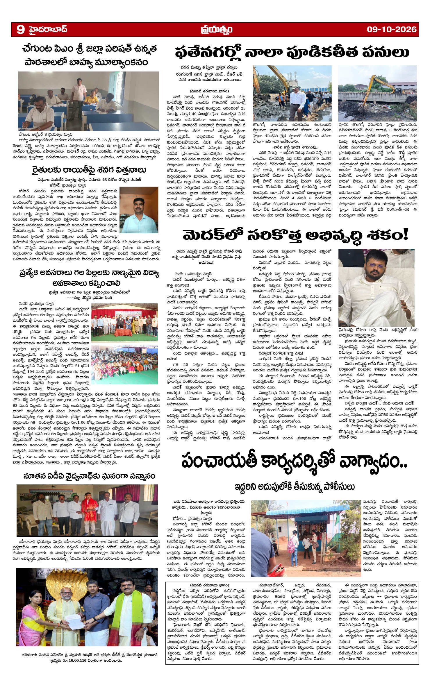 Page 9
