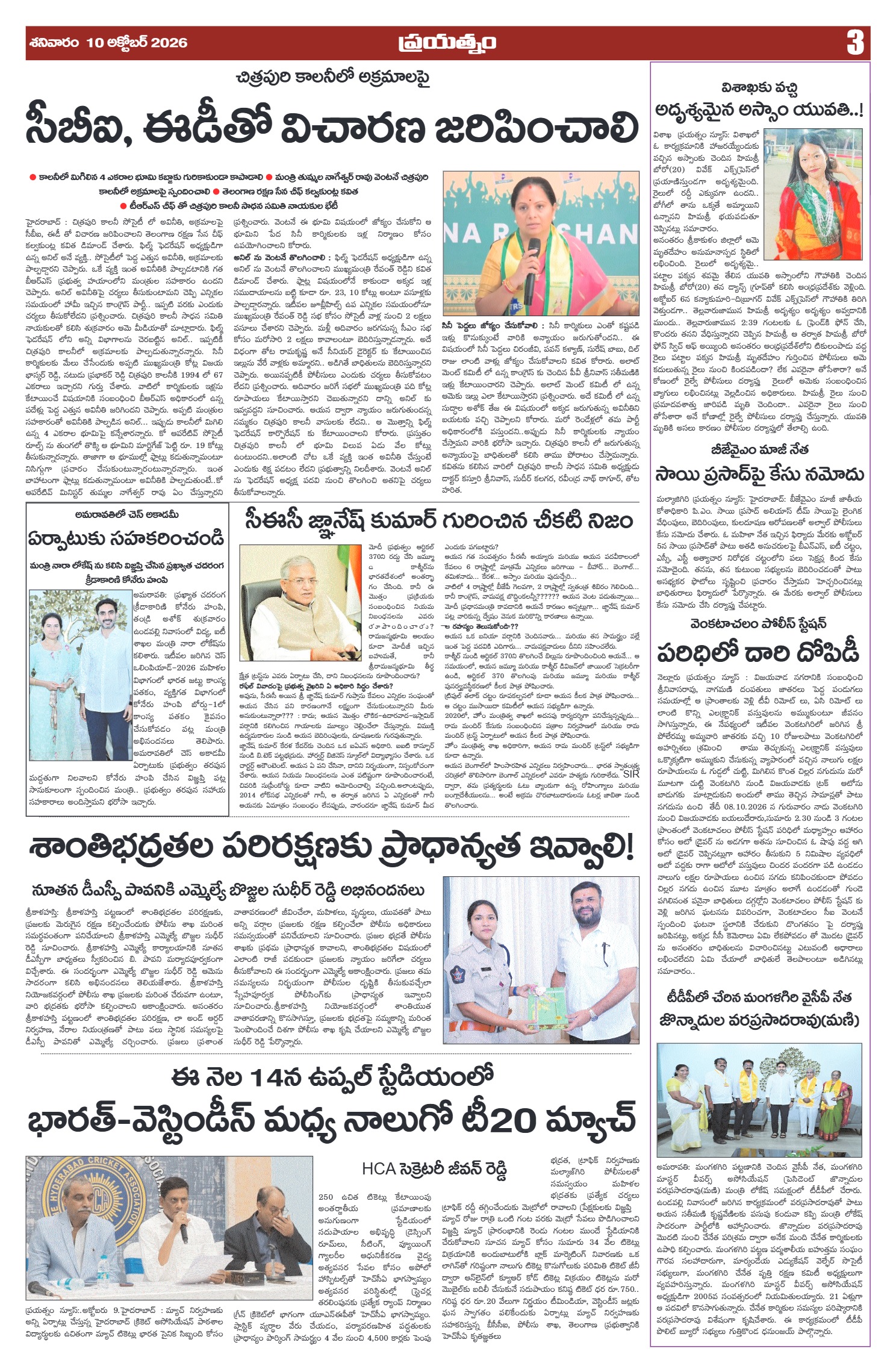 Page 3