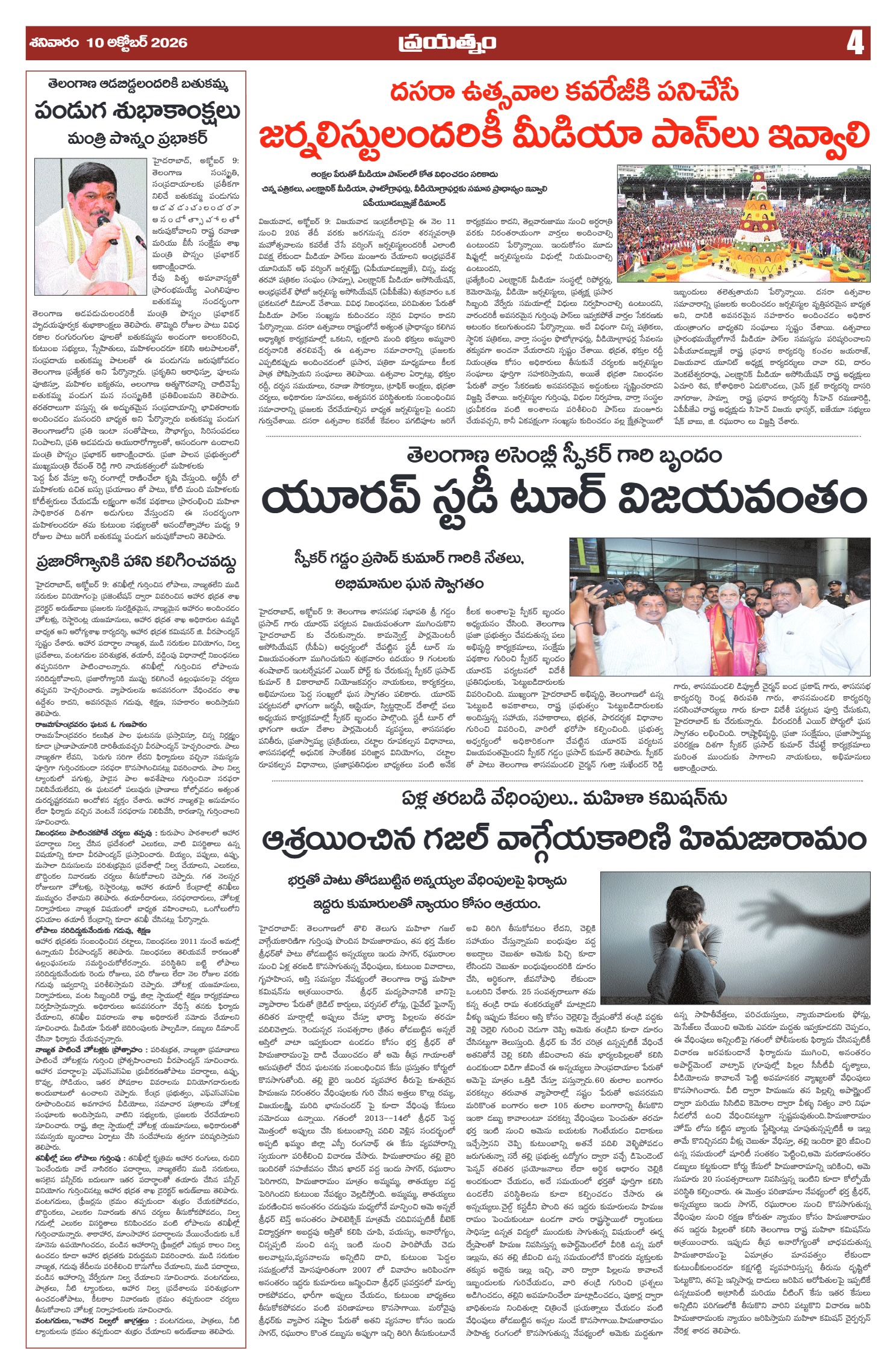 Page 4