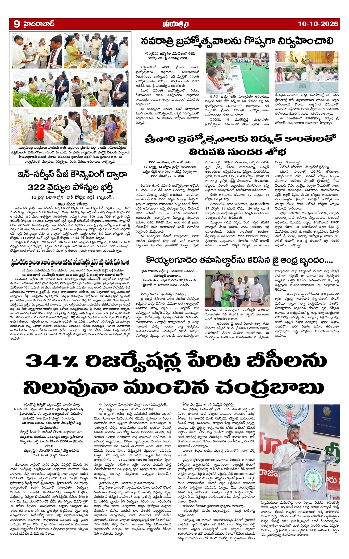 Page 9