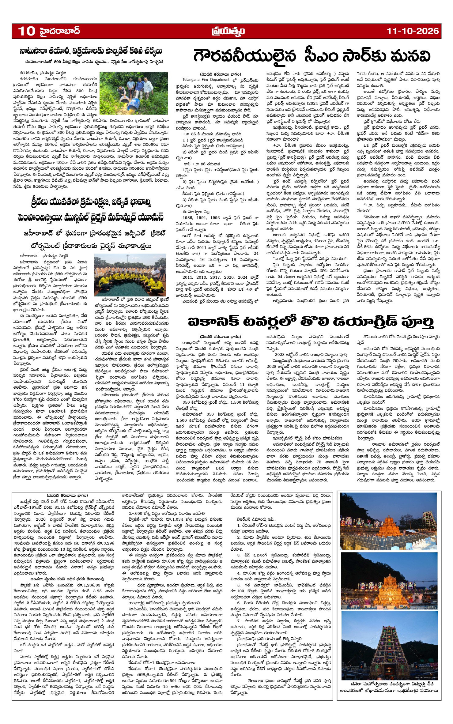 Page 10
