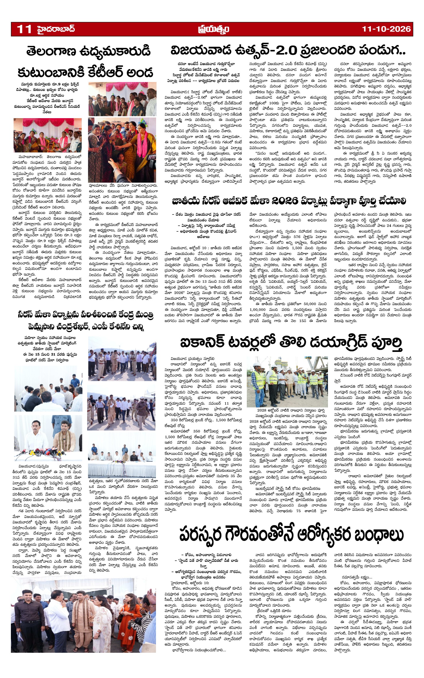 Page 11