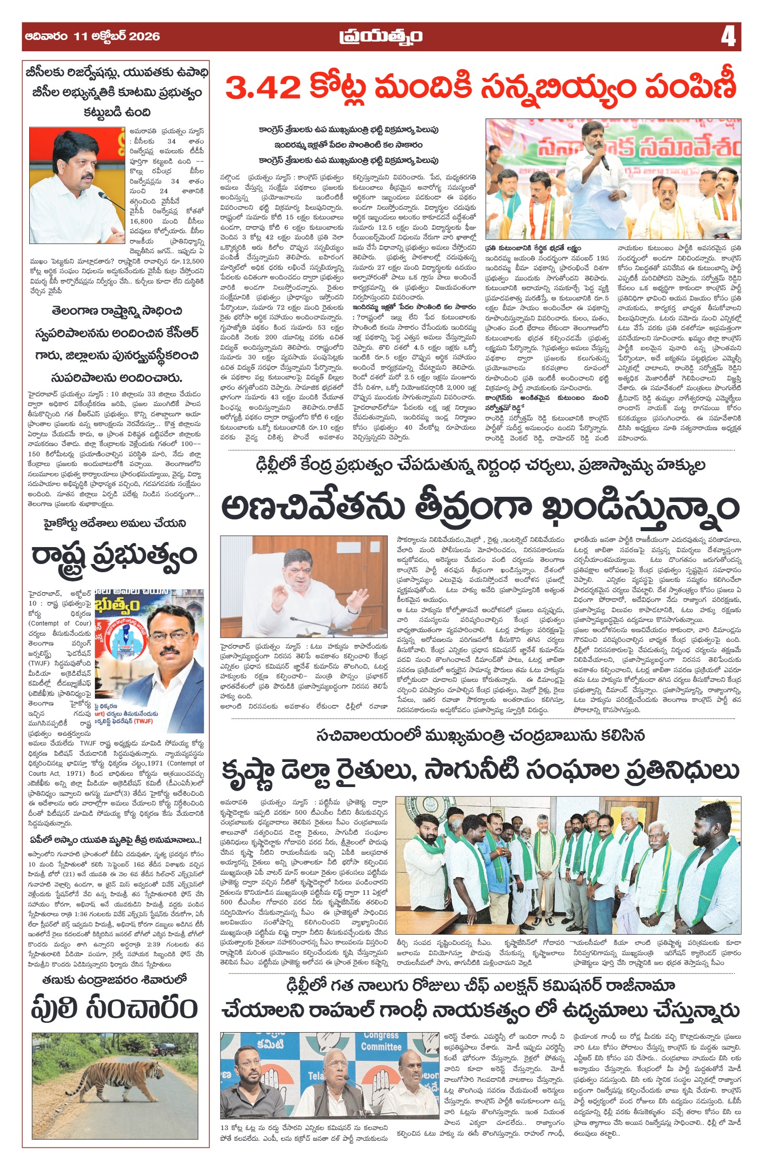 Page 4