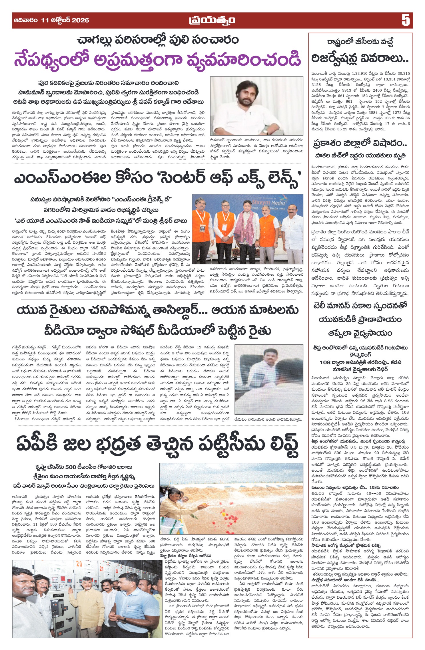 Page 5