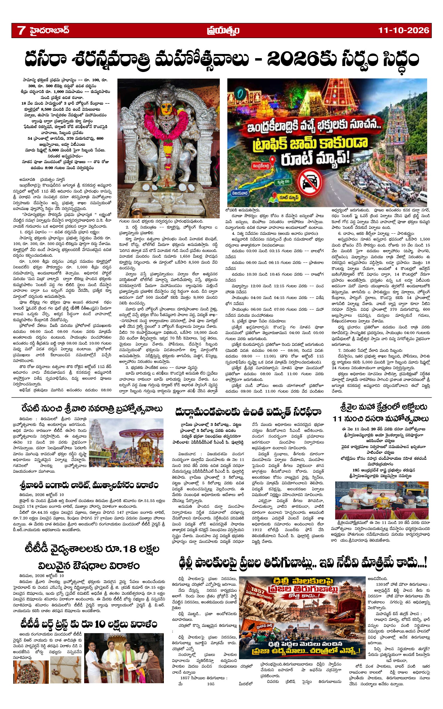 Page 7