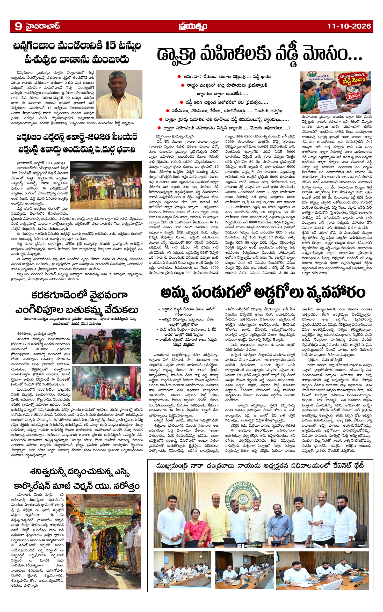 Page 9
