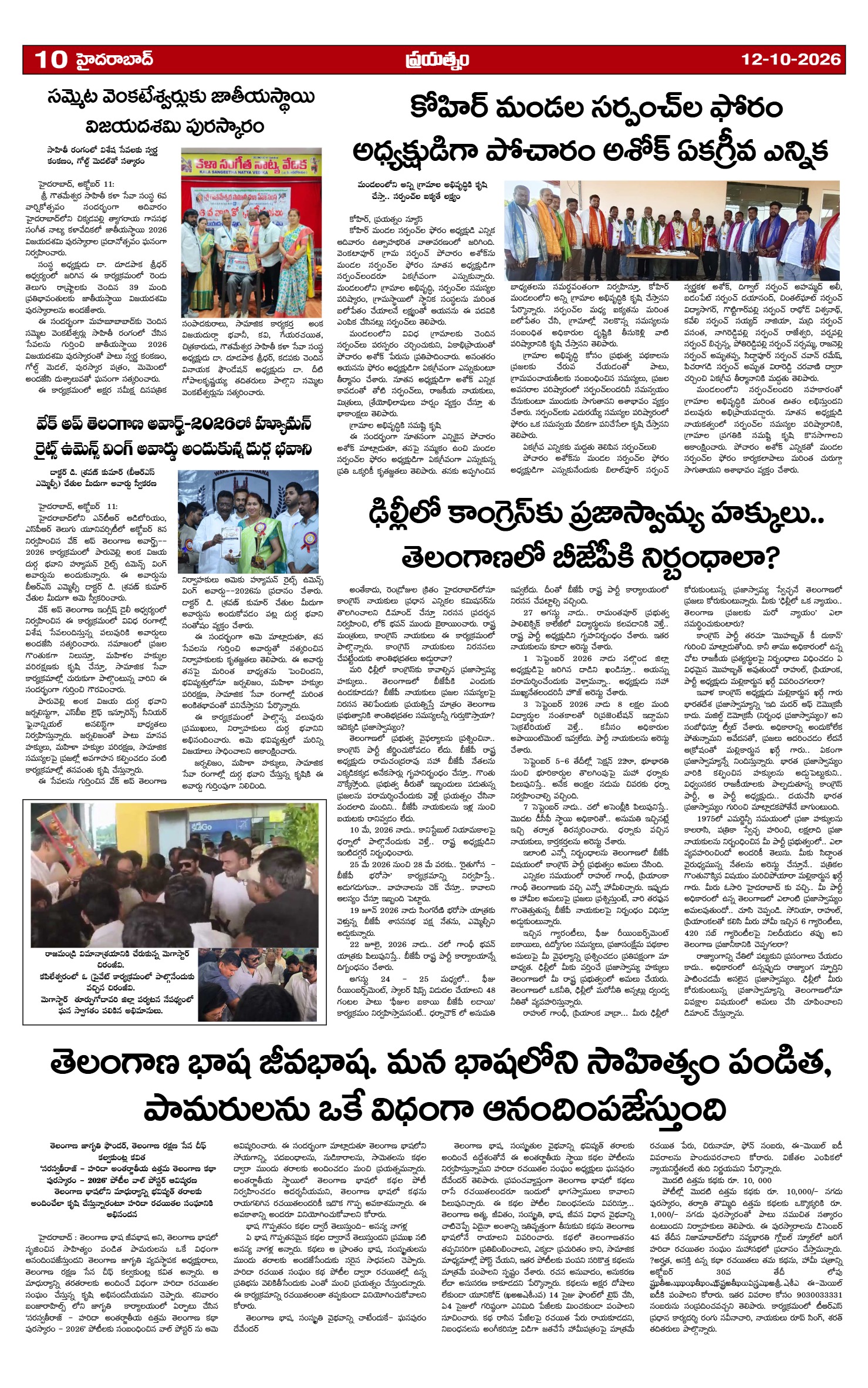 Page 10