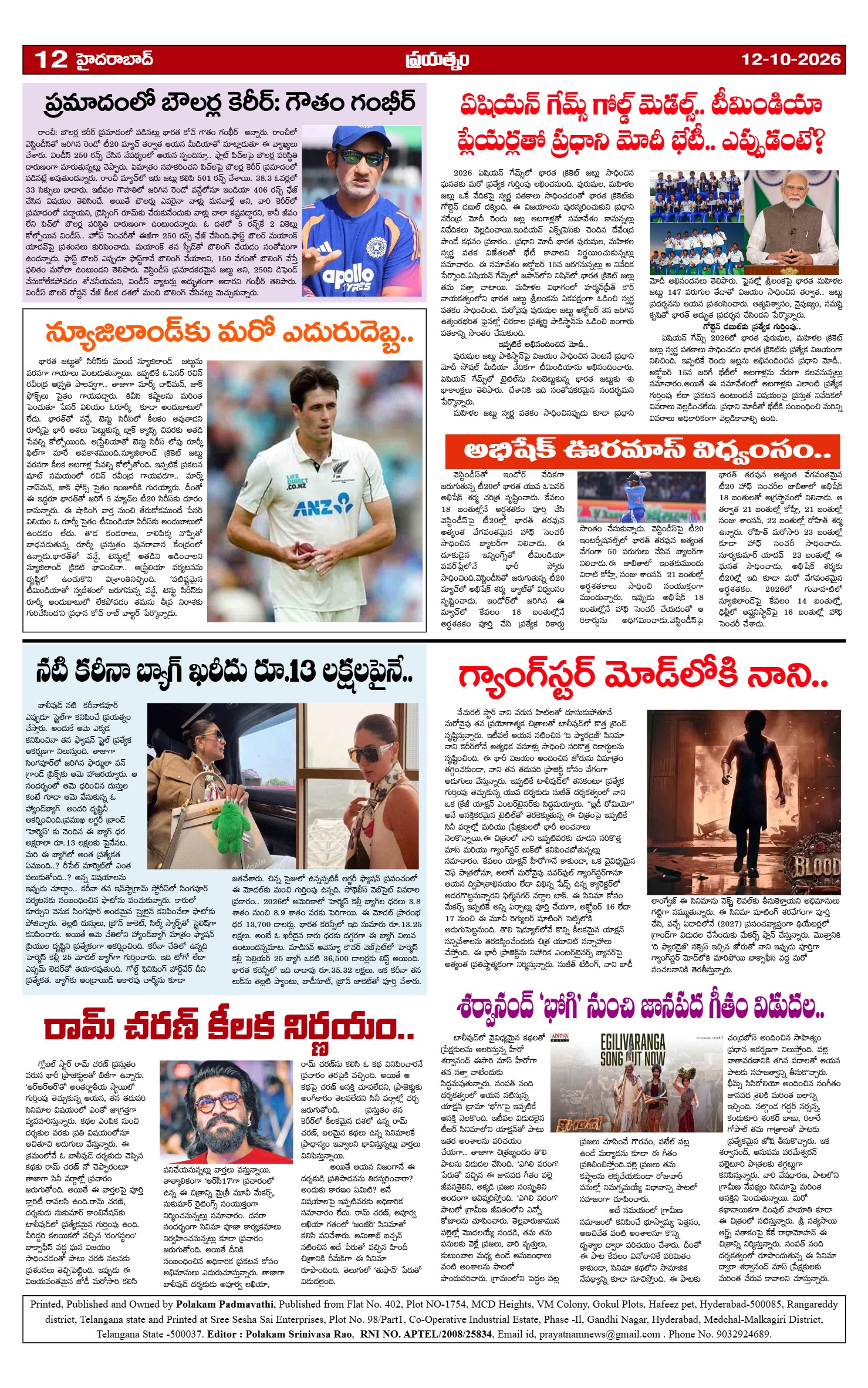 Page 12